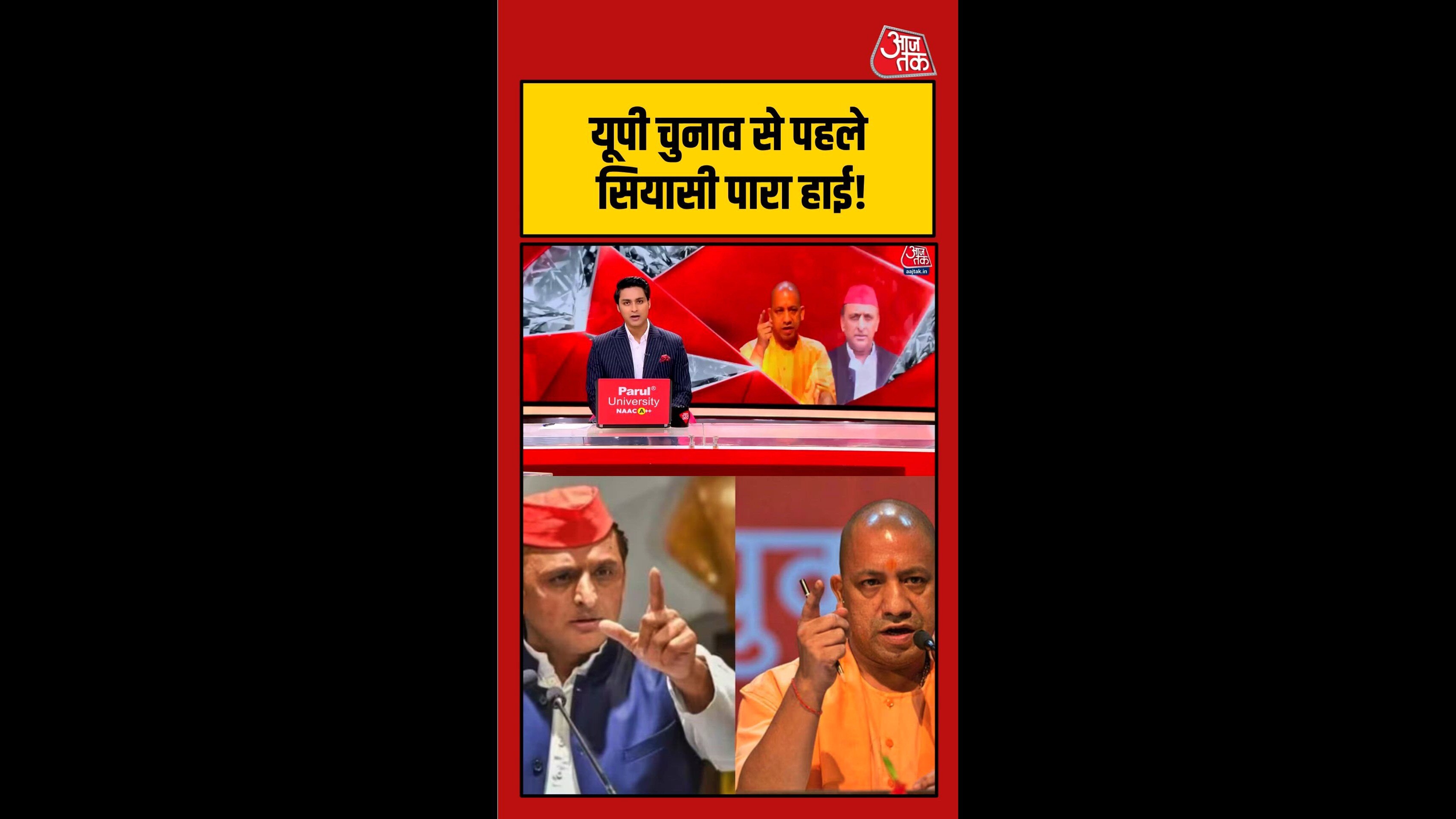 उत्तर प्रदेश में परंपरा और तुष्टिकरण का टकराव