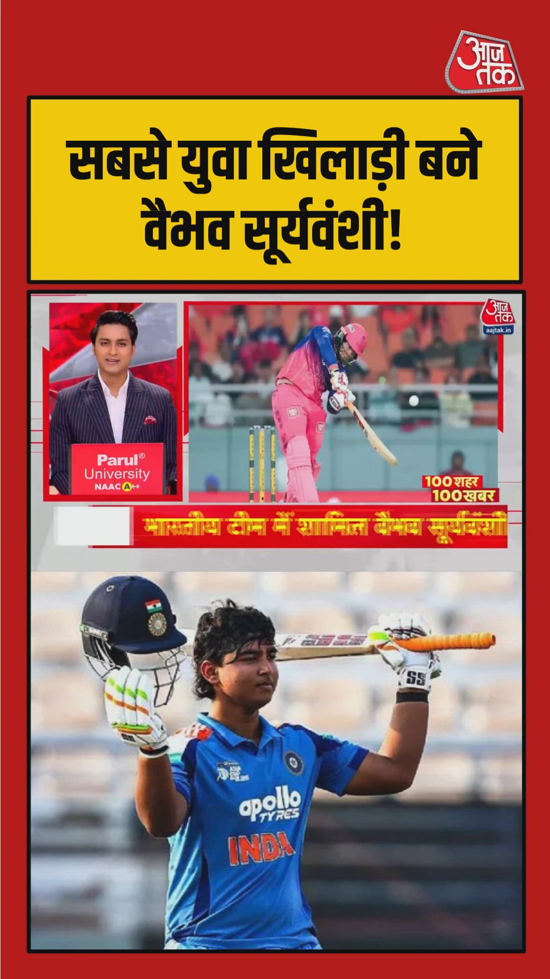 Vaibhav Suryavansh selected as India’s youngest player on England tour at 15 years 71 days