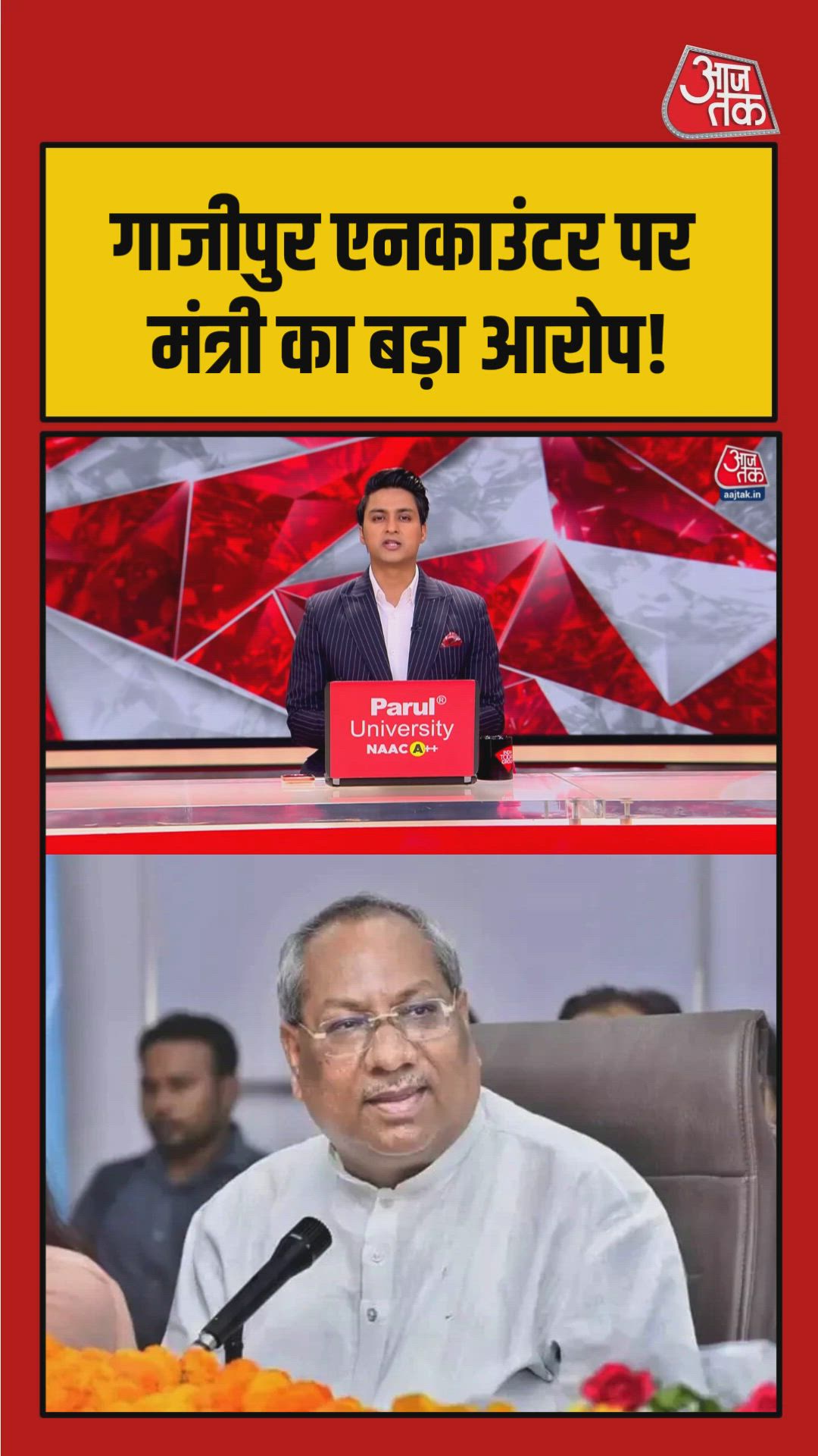 Questions raised by minister Sanjay Nishad on Ghazipur encounter