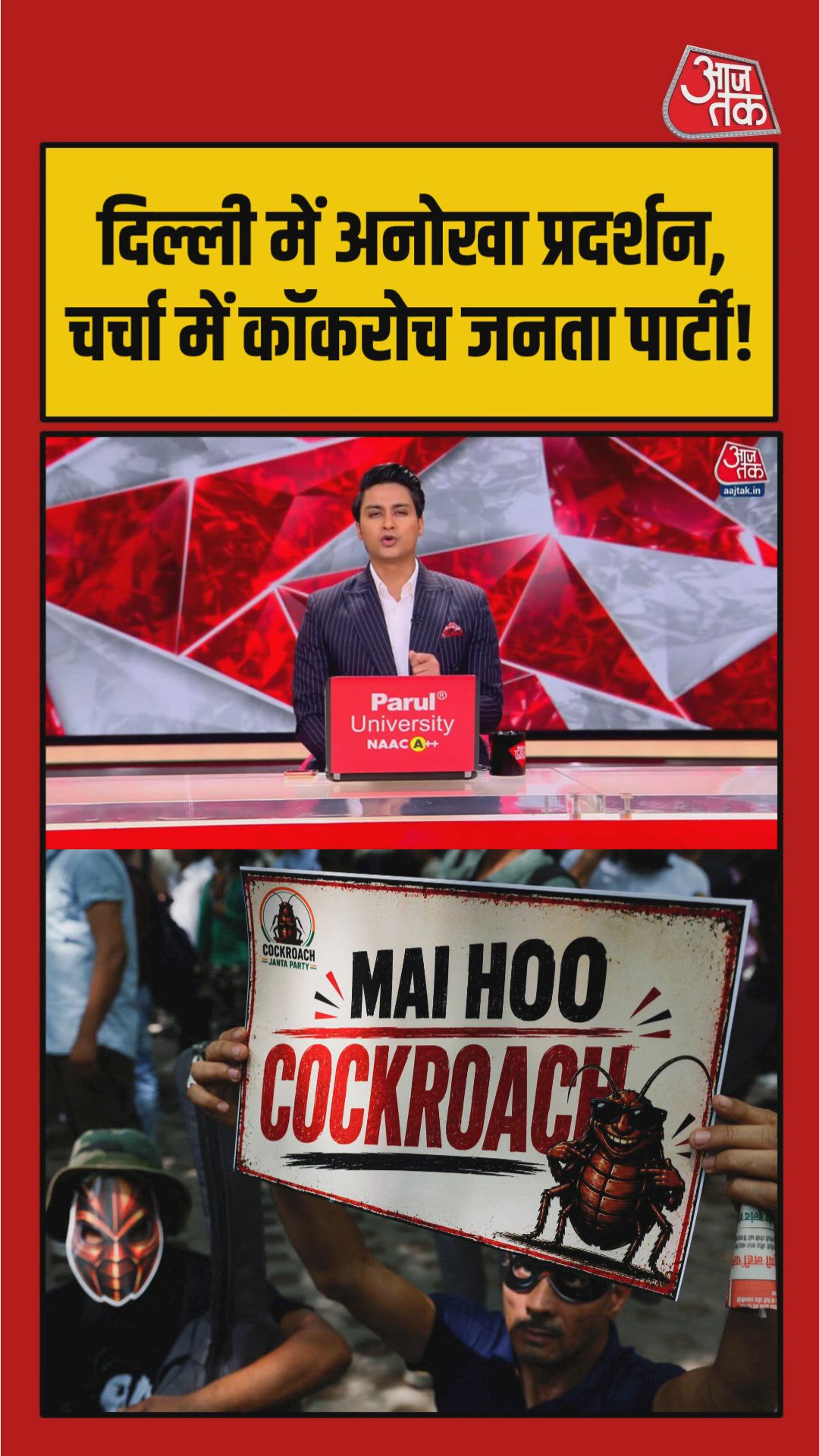 Protest by cockroach janata party in delhi