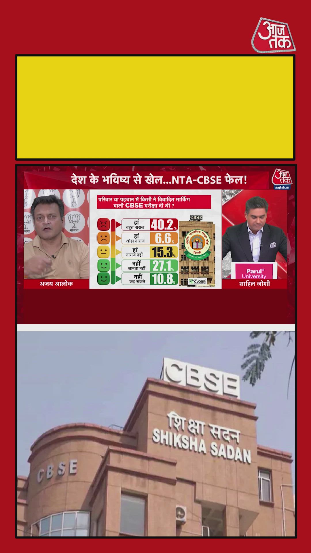 Rechecking option introduced by CBSE board