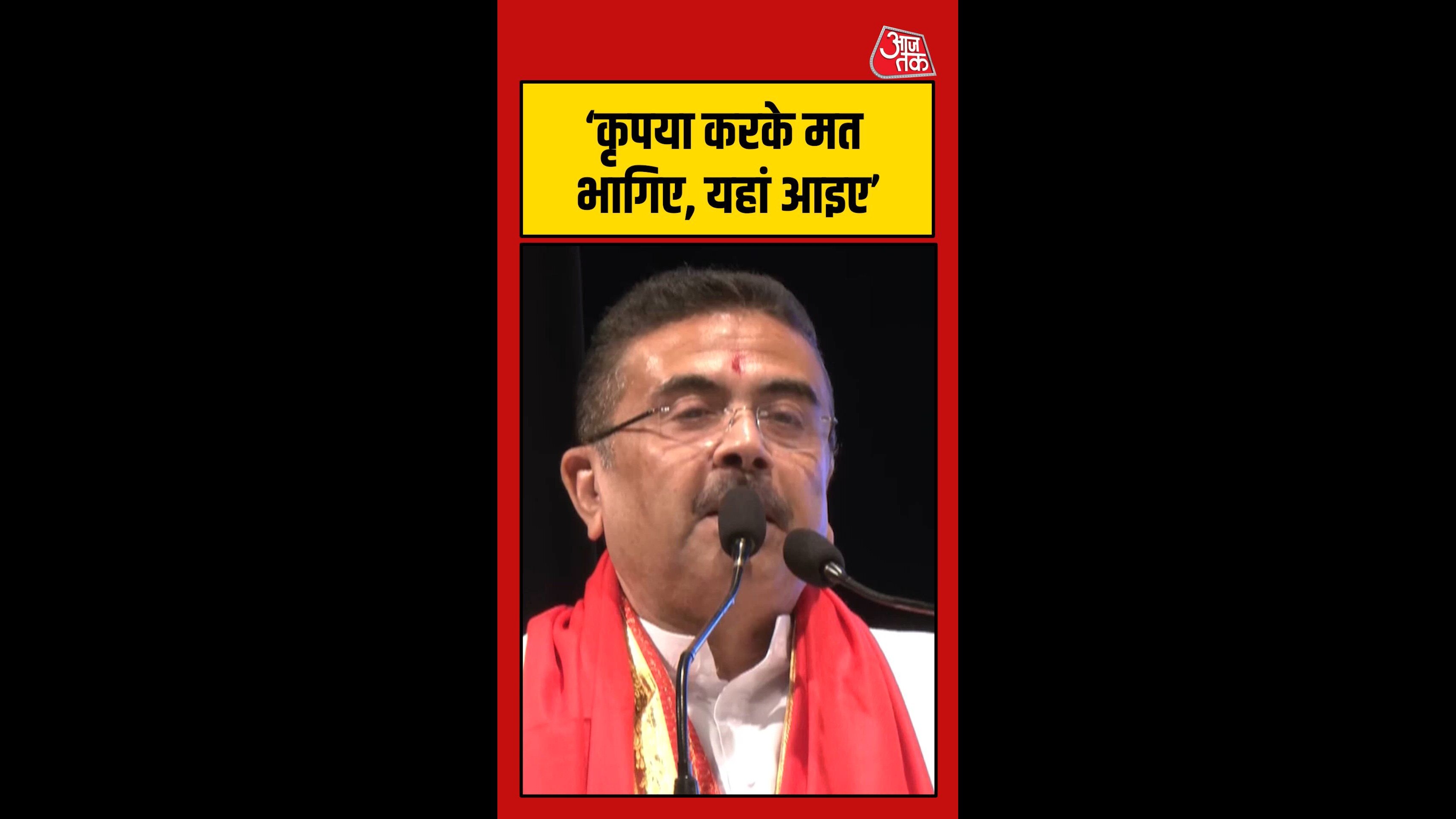 'प्लीज बंगाल से मत भागिए', शुभेंदु अधिकारी ने व्यापारियों से