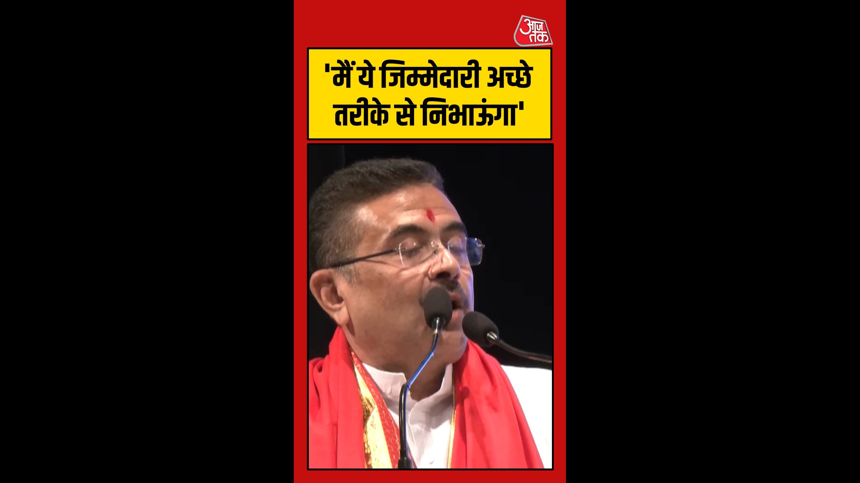 'देश की सुरक्षा के लिए बंगाल को सुरक्षित करना जरूरी', बोले C