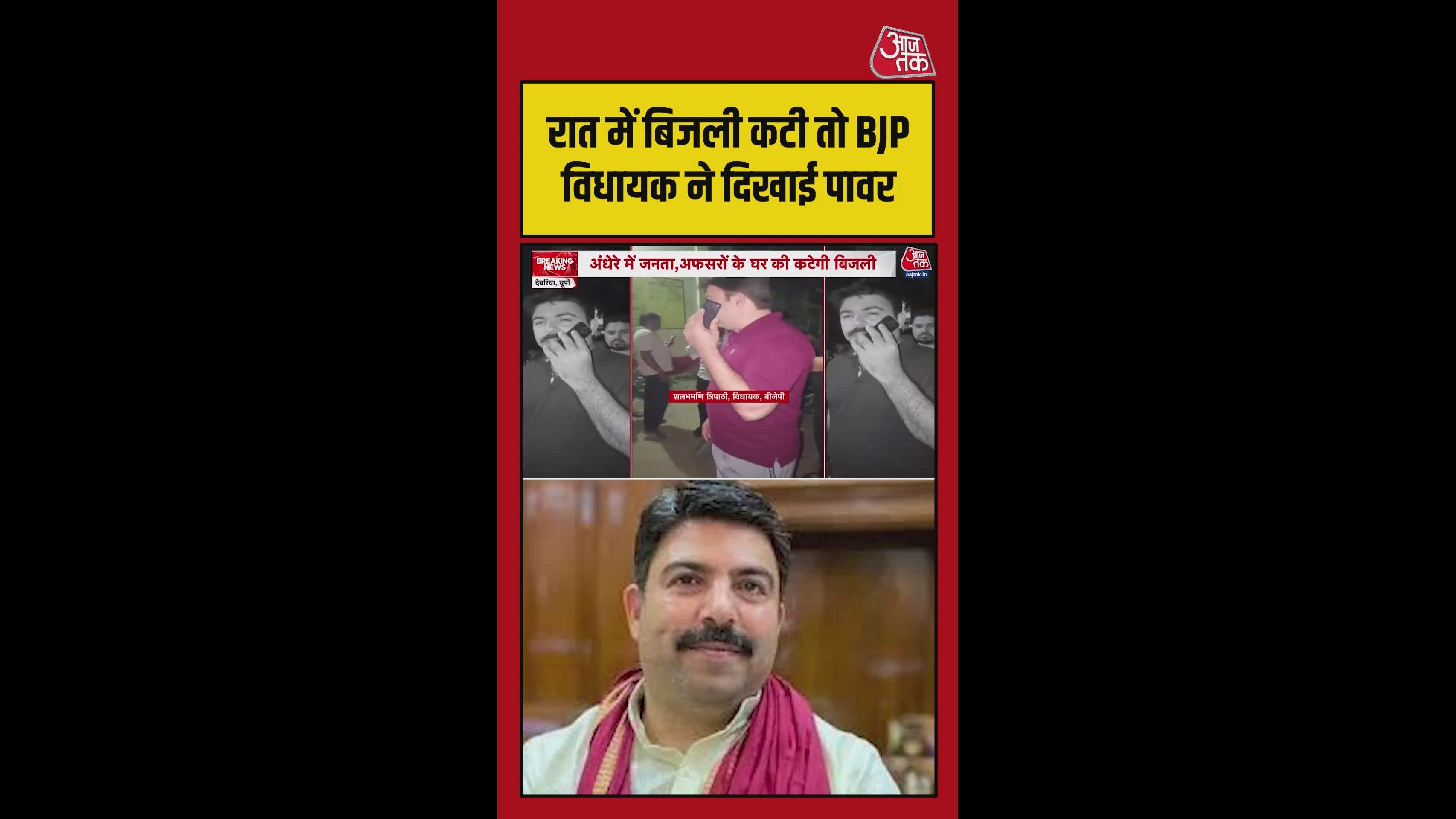 रात में कटी लाइट तो बिजली विभाग के दफ्तर पहुंच गए विधायक