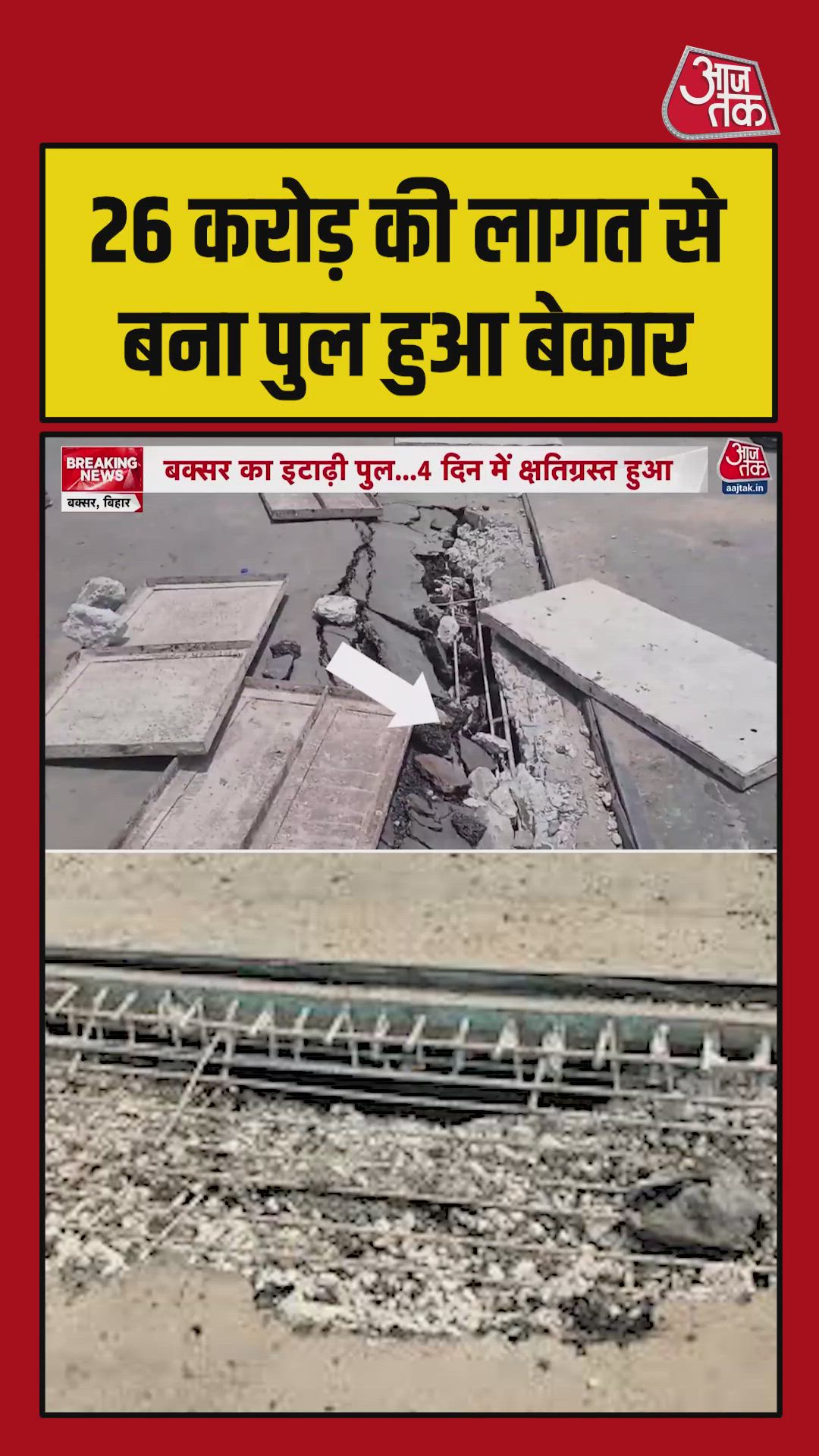 cost of overbridge construction and upper layer collapse