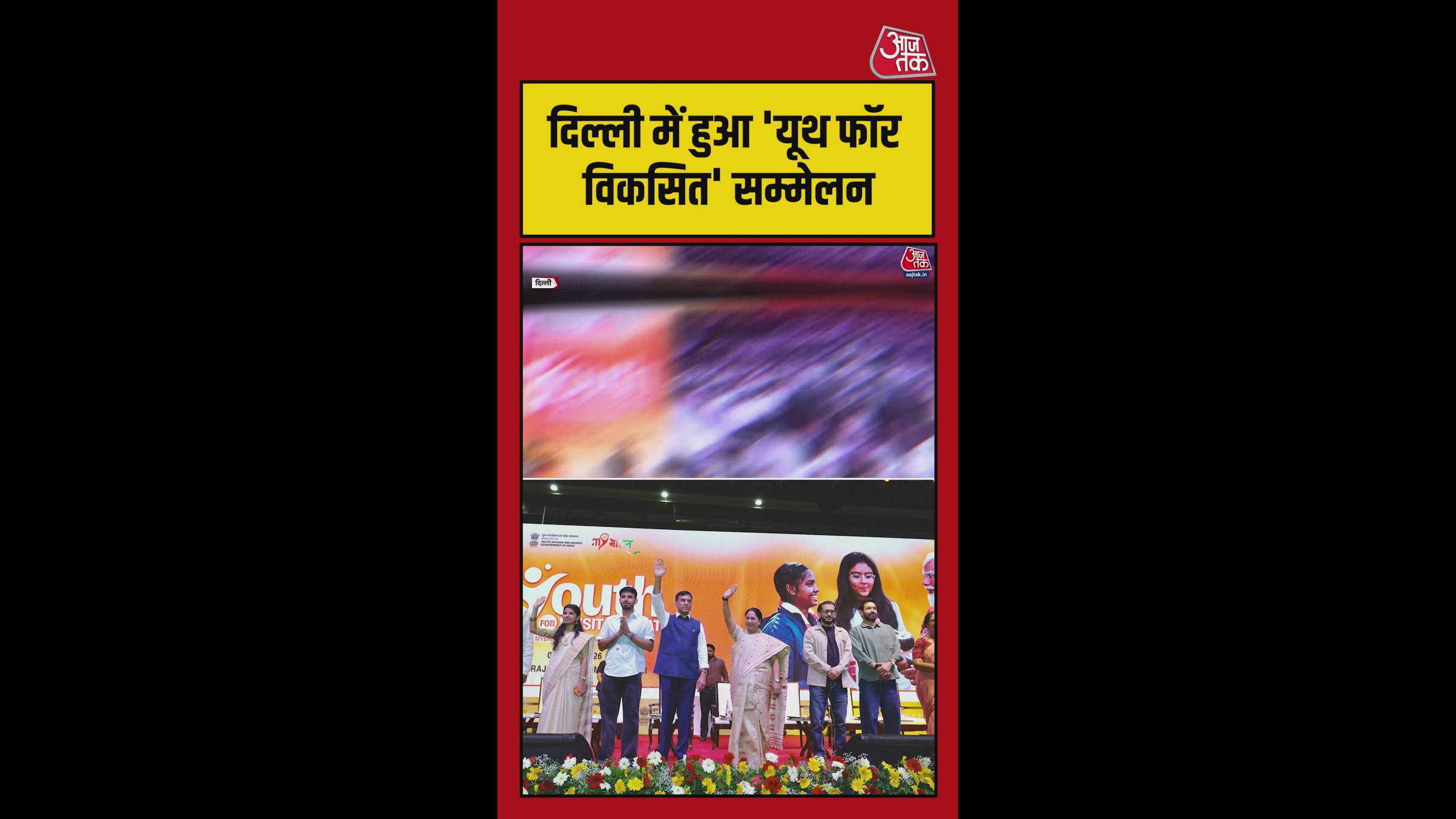 विकसित भारत सम्मेलन में जुटे 6000 से ज्यादा युवा