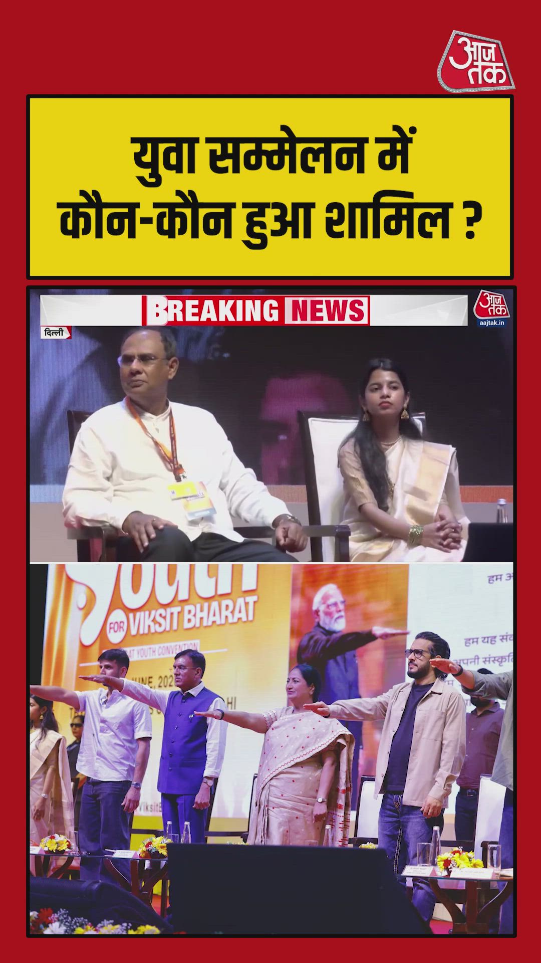 Maithili Thakur and film star Vikrant Massey share stage with CM Rekha Gupta