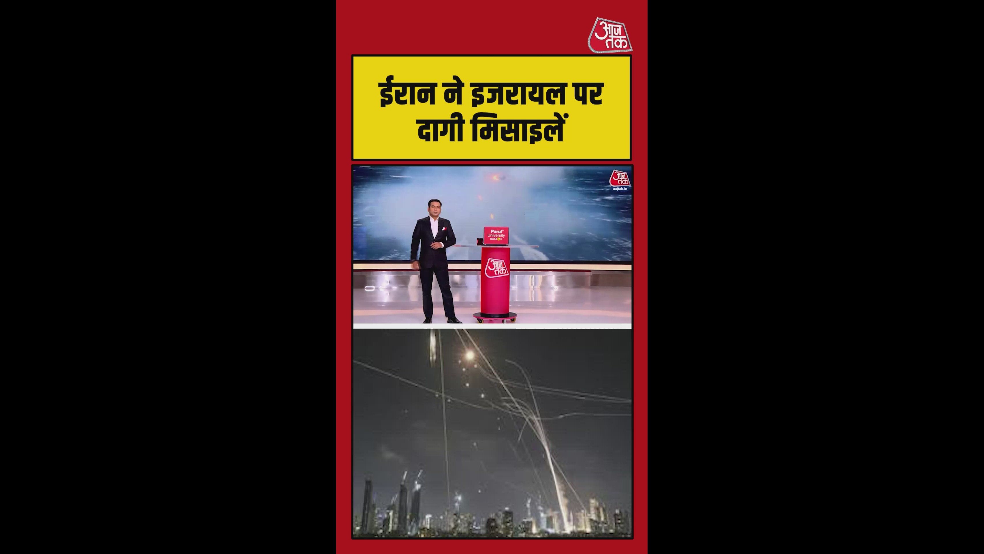 ईरान ने इजरायल पर दागी मिसाइलें