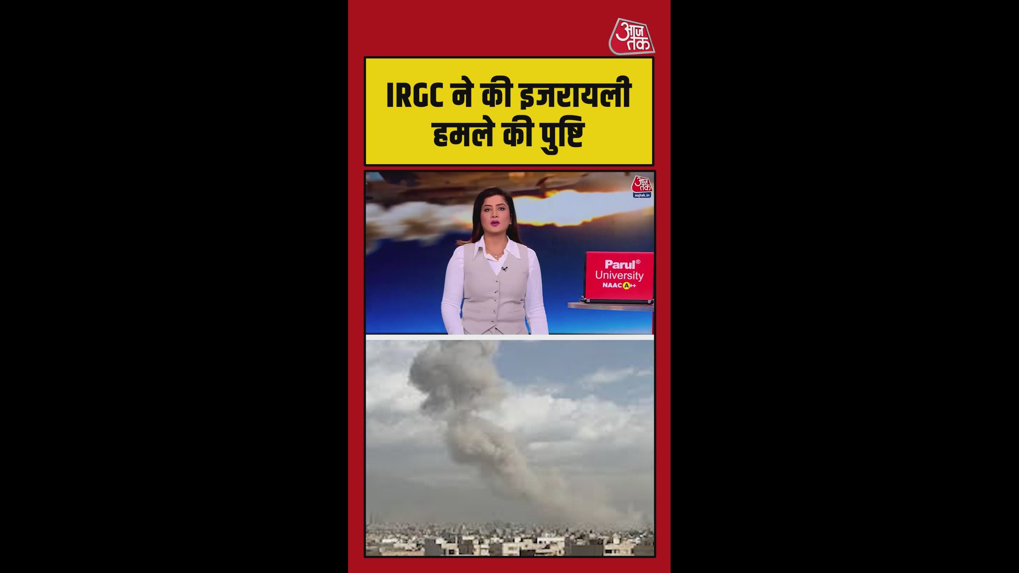 ईरान के भीतर इजरायल ने कई ठिकानों पर हमला किया, IRGC ने की प