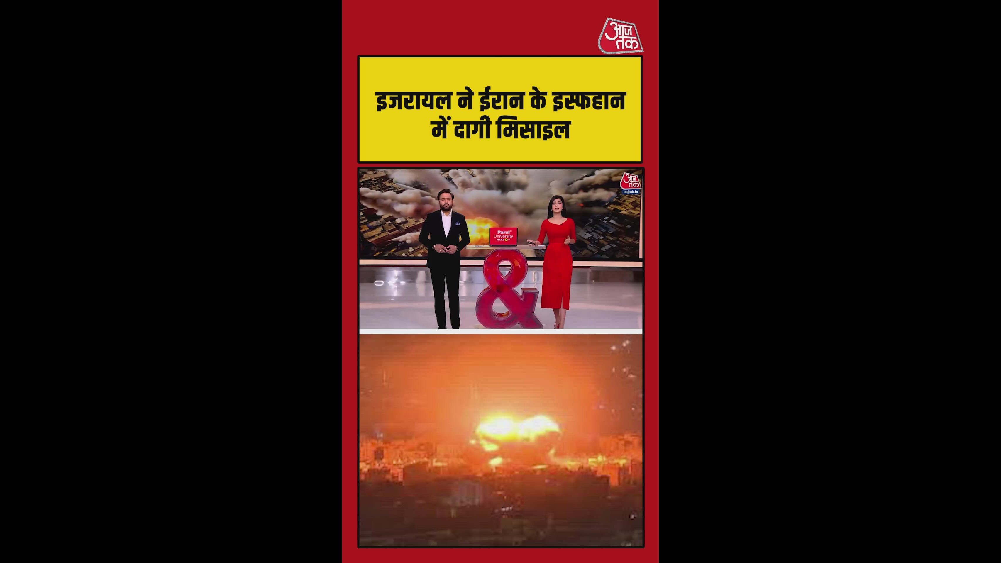 इजराइल ने ईरान के इस्फहान में दागी मिसाइल