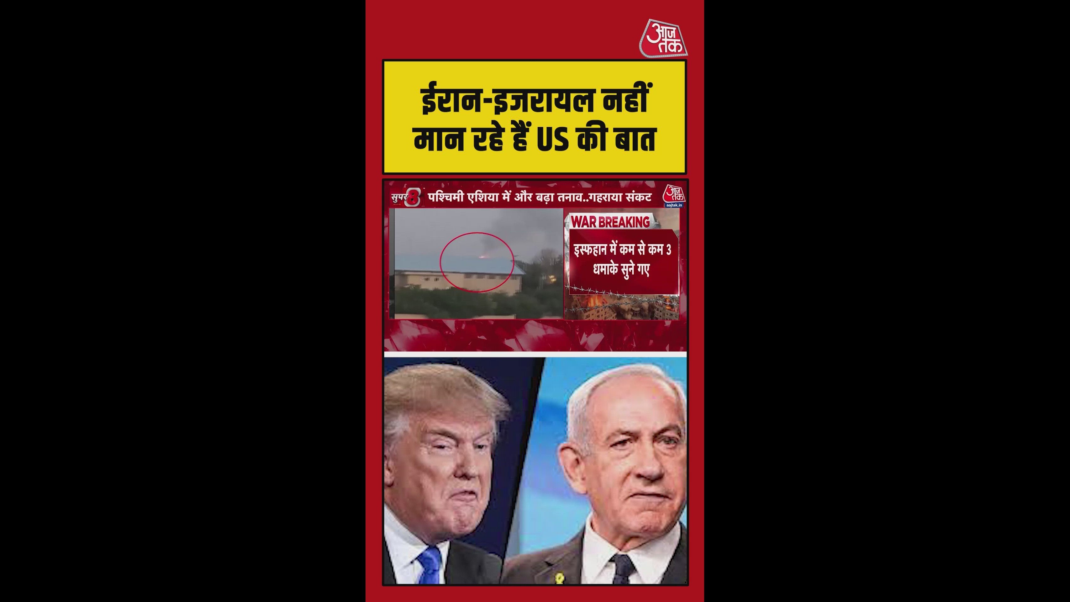 ईरान-इजरायल ने एक-दूसरे पर किए ताजा हमले