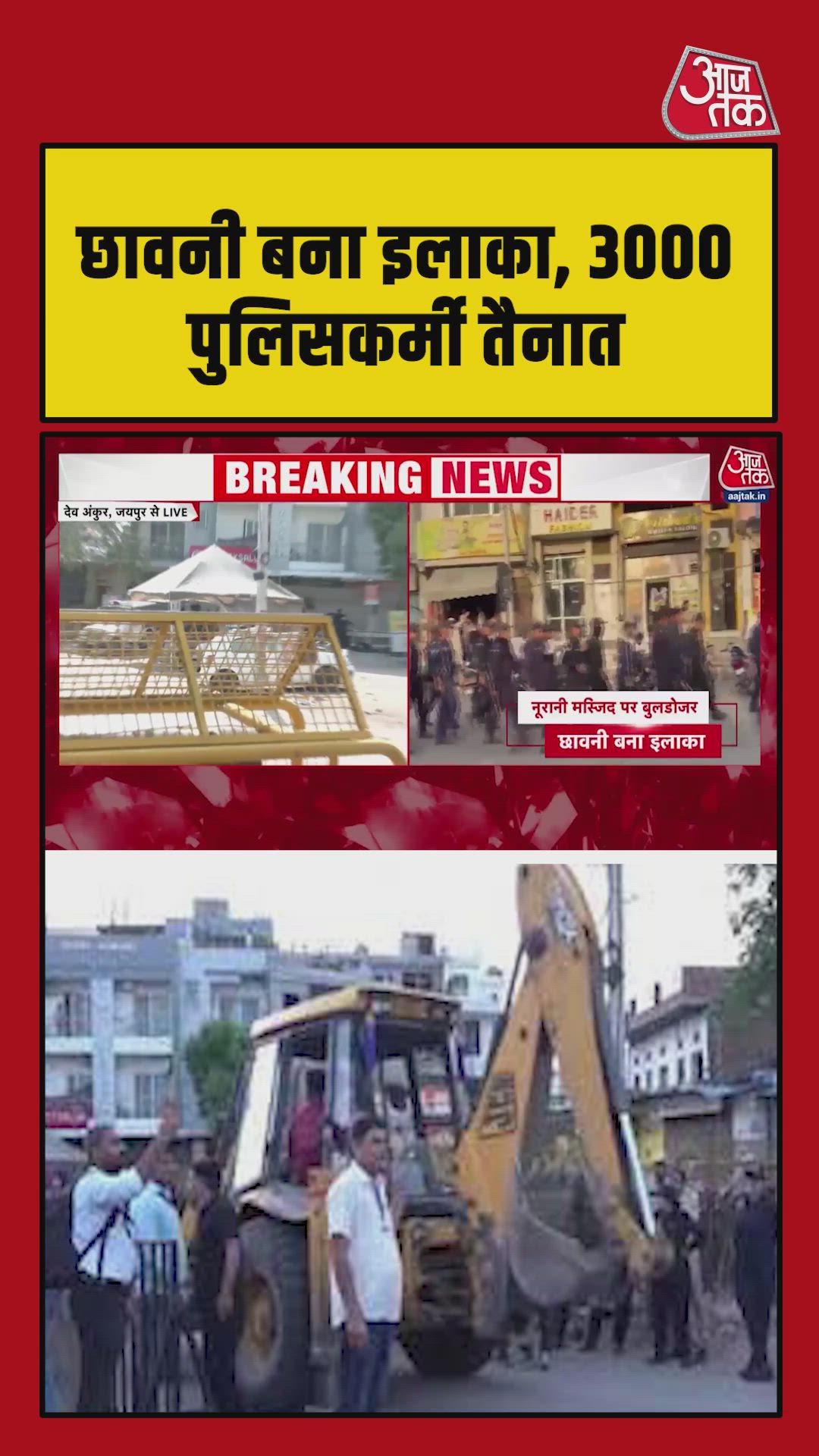 Police response and multi level barricading to prevent religious unrest