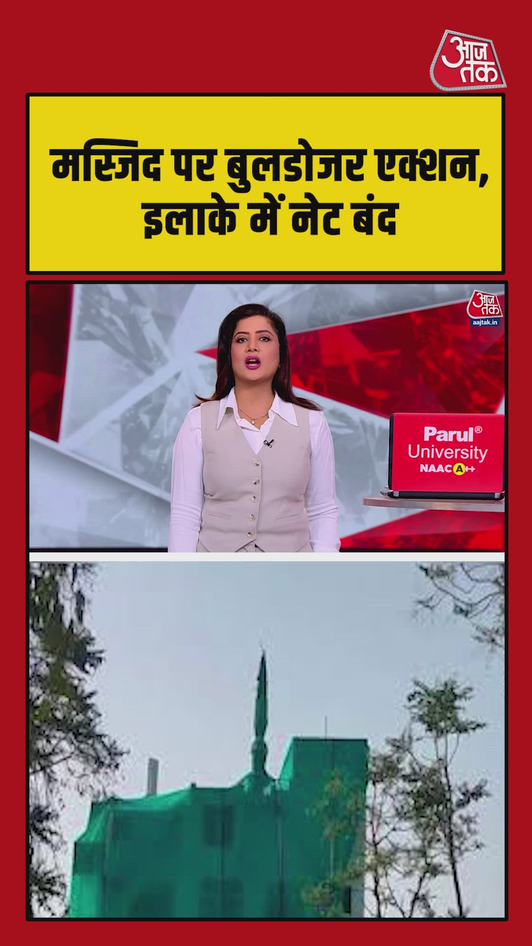 Concerns over Noorani Masjid during road widening in Jaipur Rajasthan