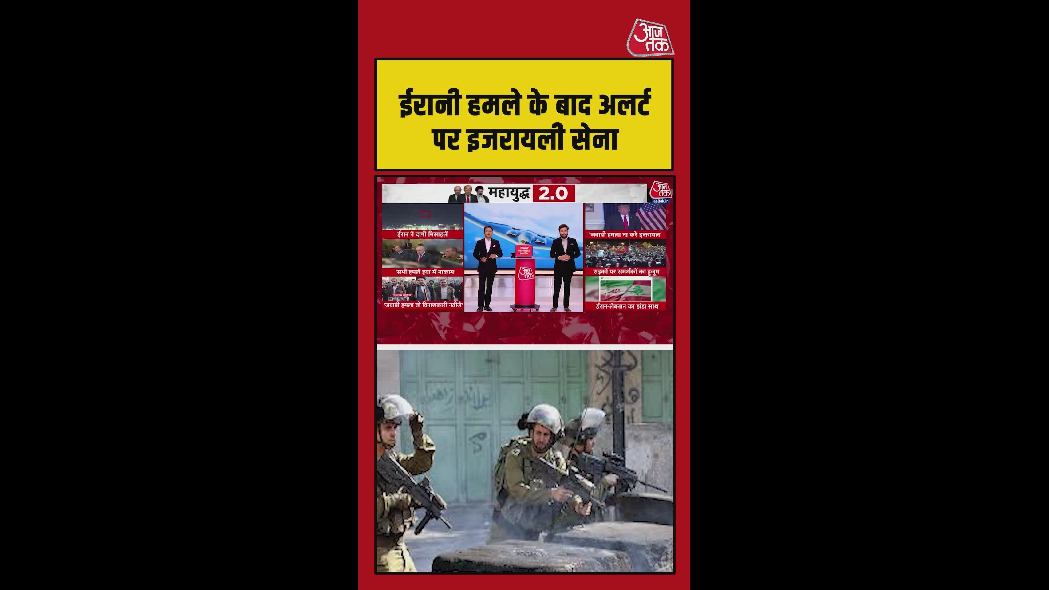 ईरान के हमले के बाद अलर्ट पर इजराइली सेना