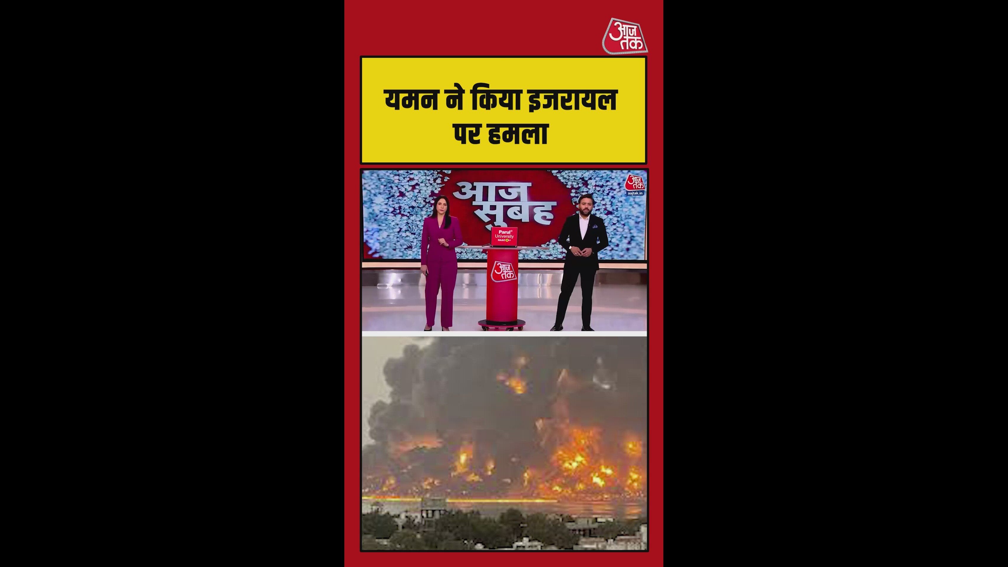 यमन ने इजरायल पर किया हमला, IDF ने भी की जवाबी कार्रवाई