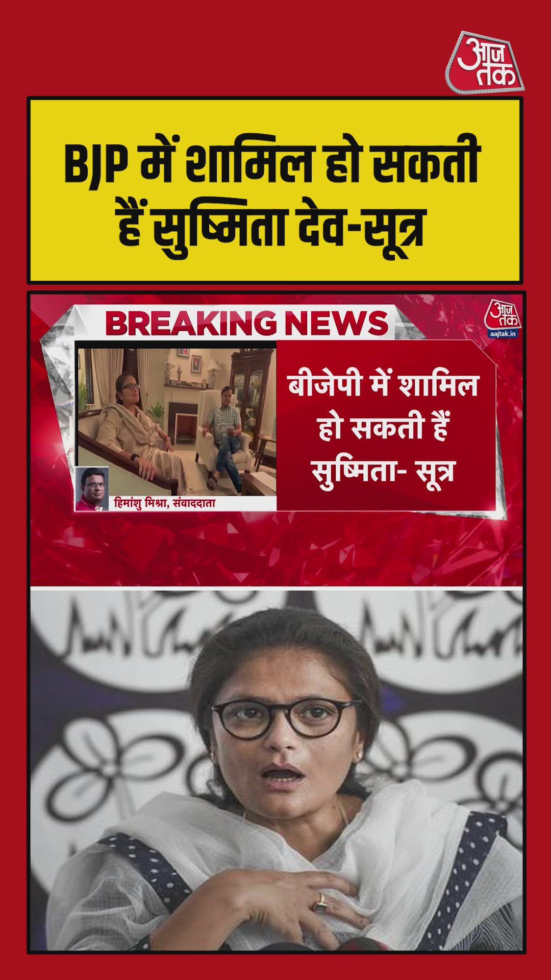 Sushmita Dev may join BJP