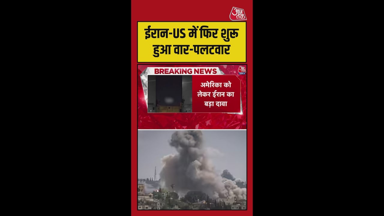 जंग के मैदान में फिर उतरें अमेरिका-ईरान, वार-पलटवार जारी