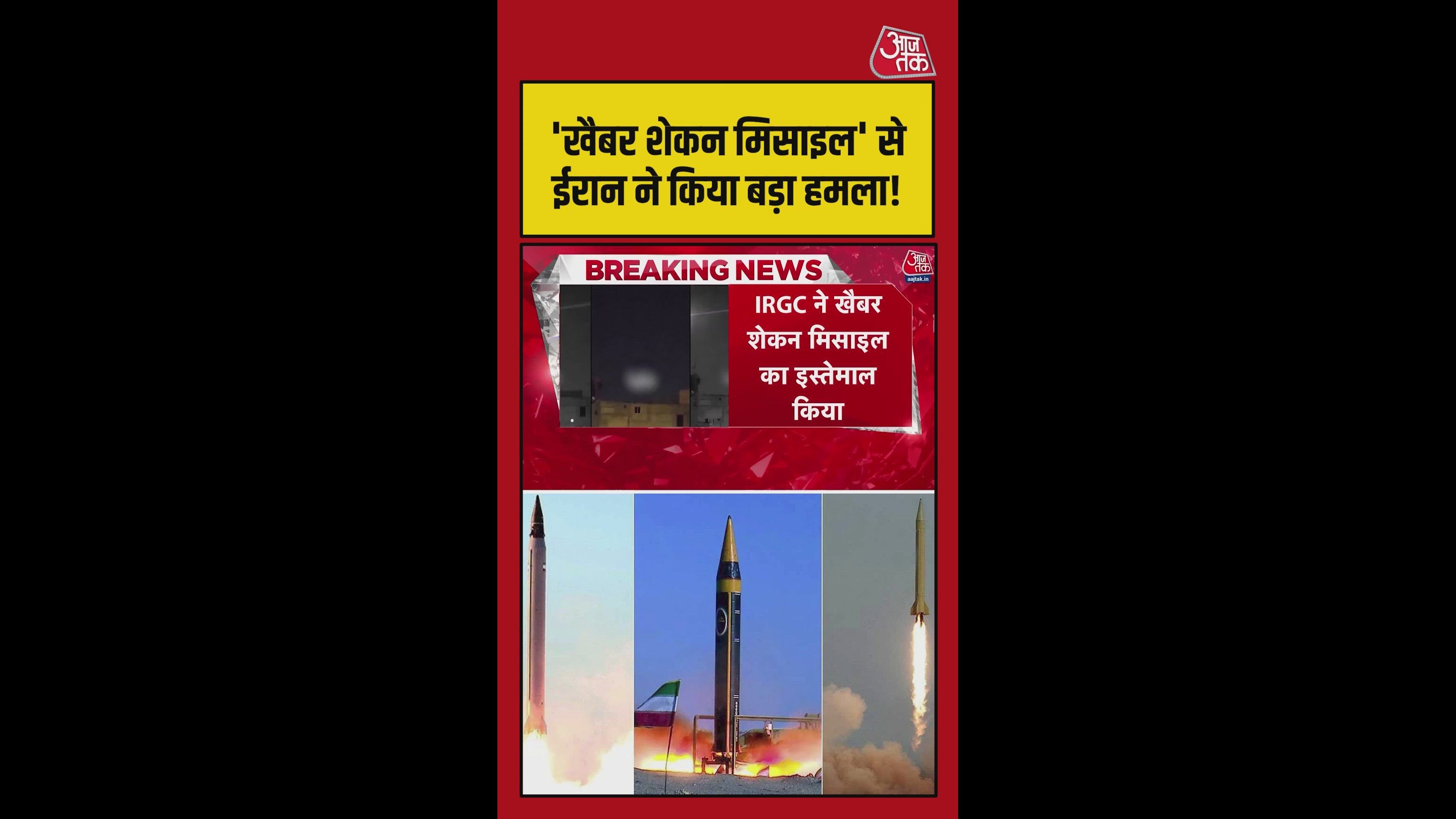 खैबर शेकन मिसाइल की क्या है खासियत?