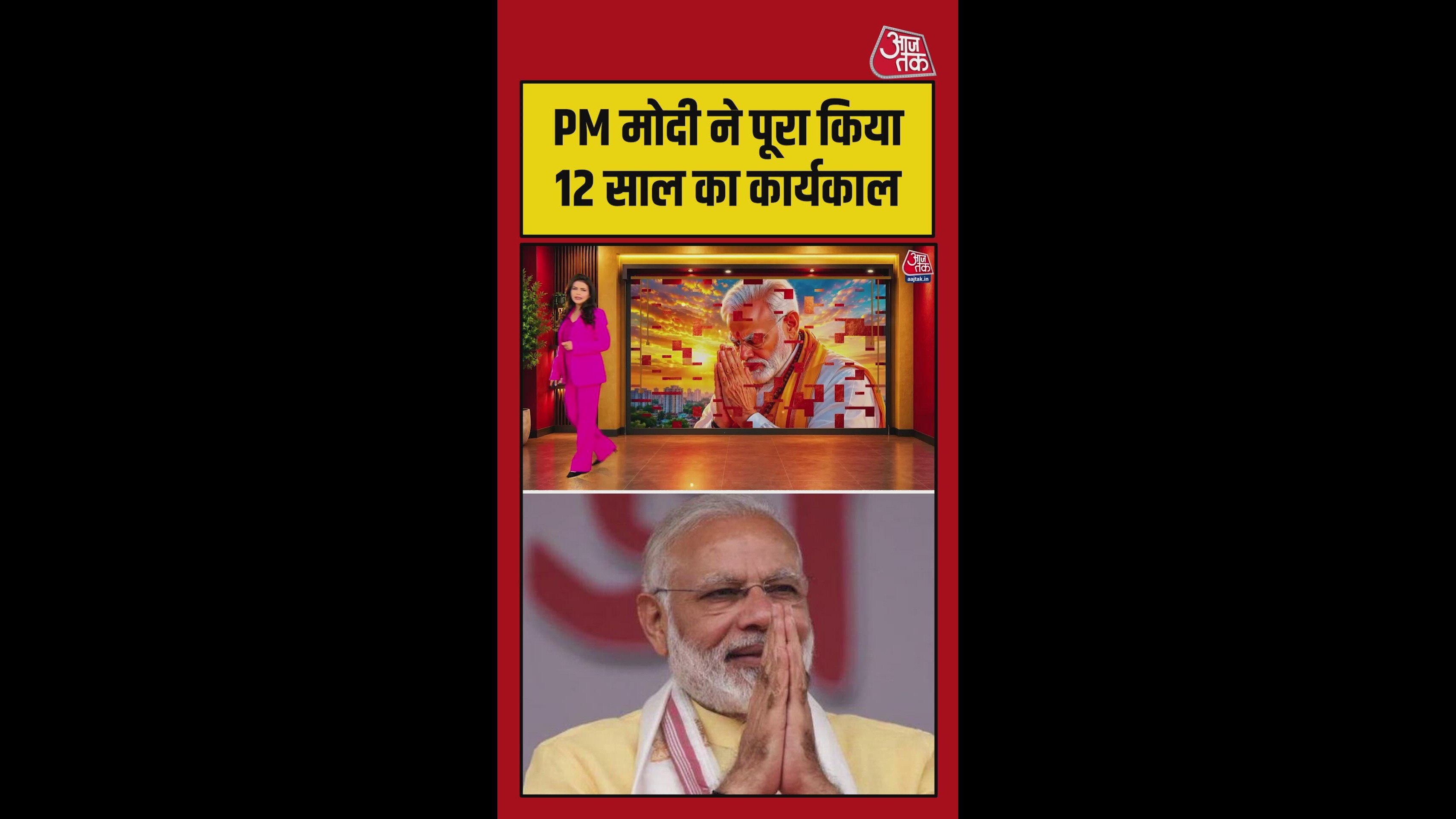 PM मोदी ने पूरी की केंद्र की राजनीति में 12 वर्षों की सेवा