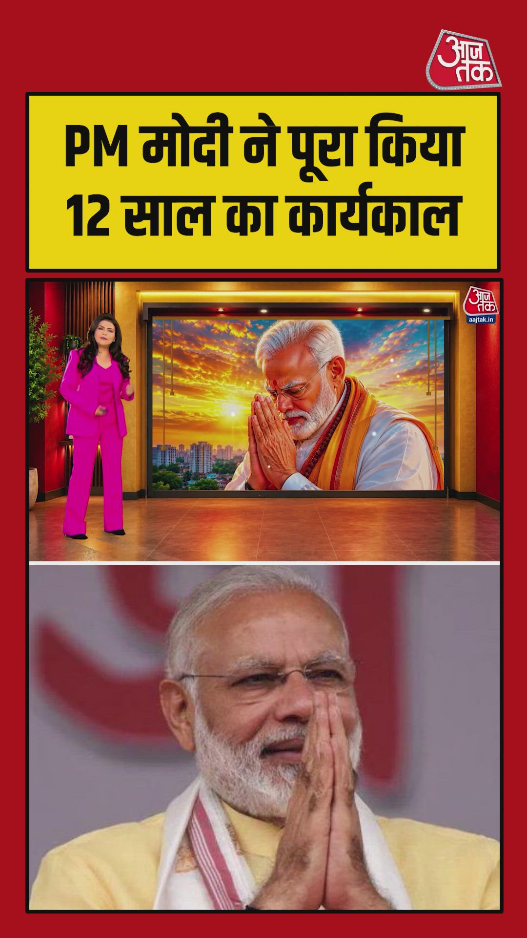 Prime Minister Modi completes 12 years in central politics