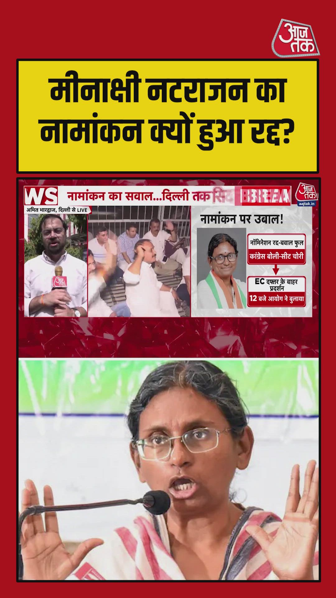 Congress nomination cancellation issue in Madhya Pradesh
