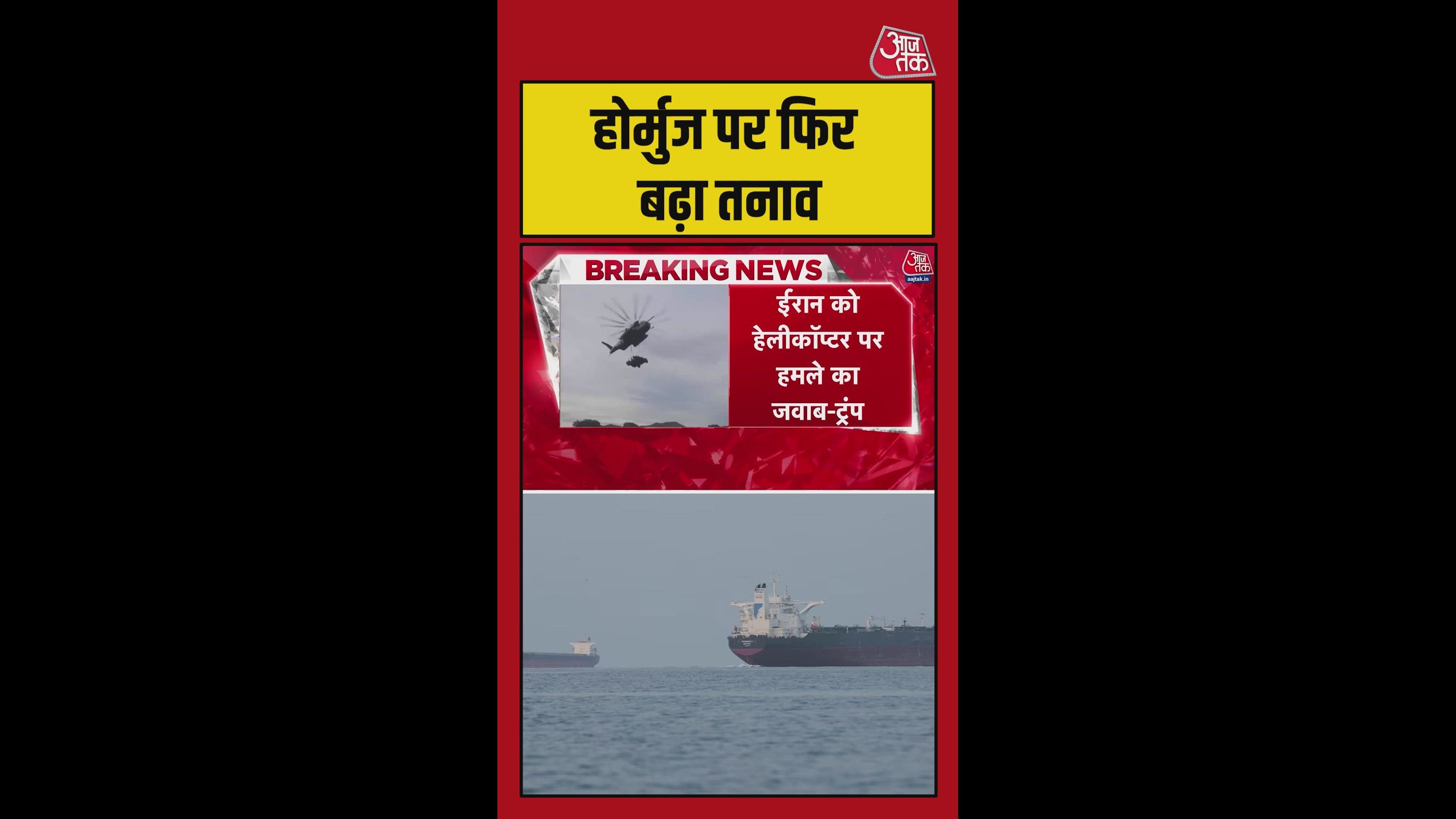 अमेरिका ने ईरान के दक्षिणी तट को बनाया निशाना
