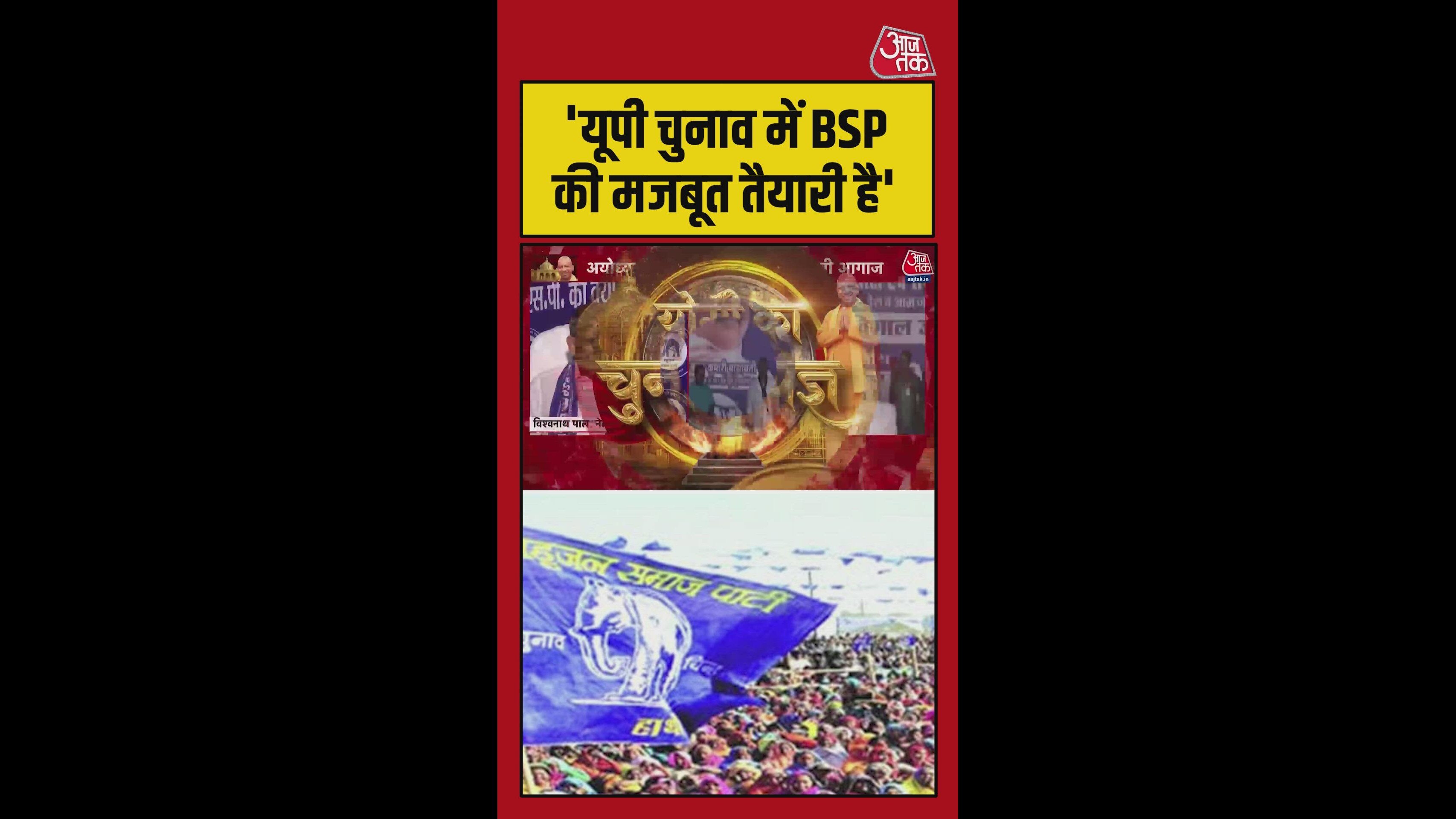 BSP की बीकापुर में विशाल कार्यकर्ता सम्मेलन की तैय
