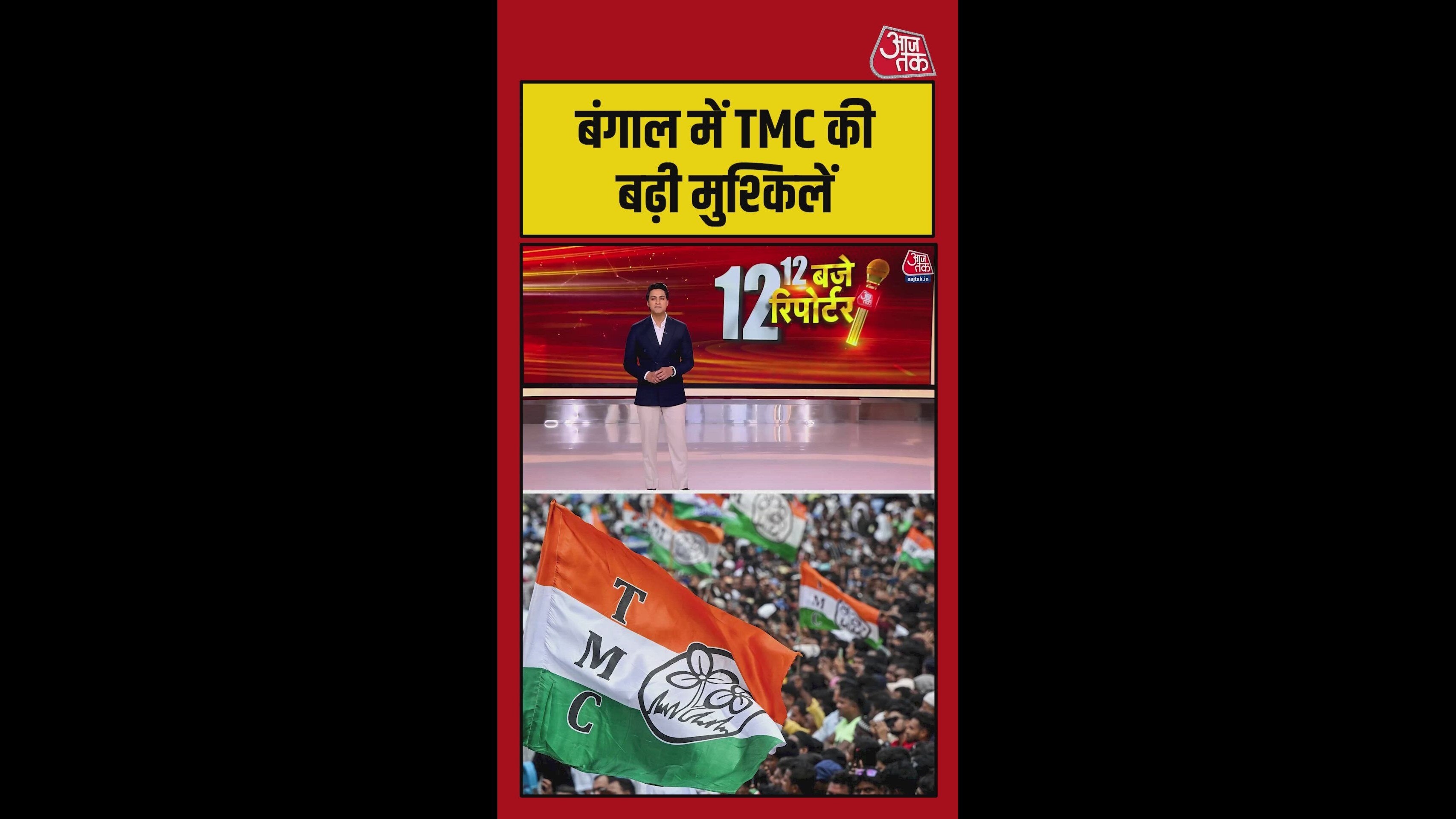 बंगाल में TMC की बढ़ी मुश्किलें