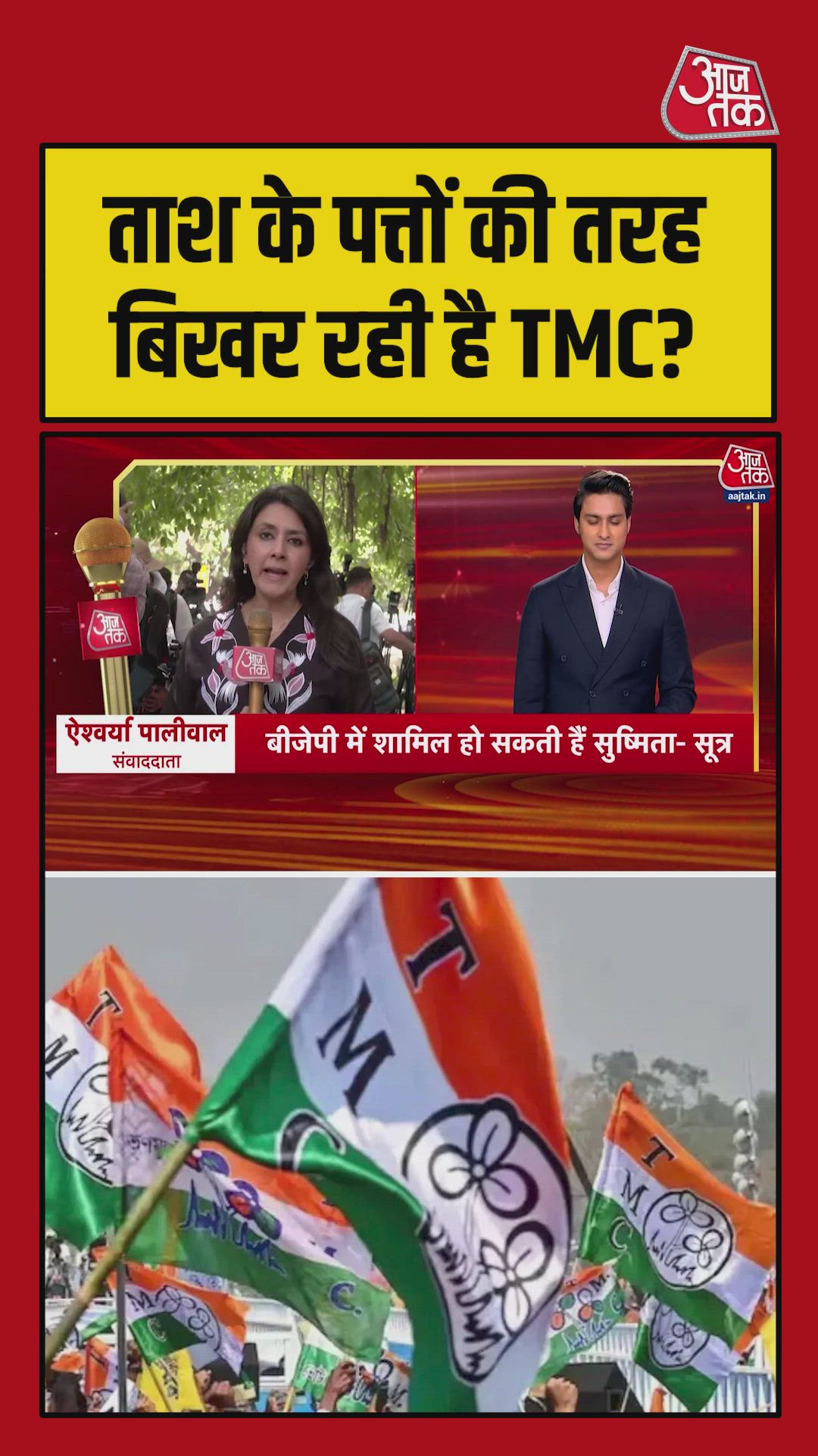 tmc party faces internal crisis amid key meeting