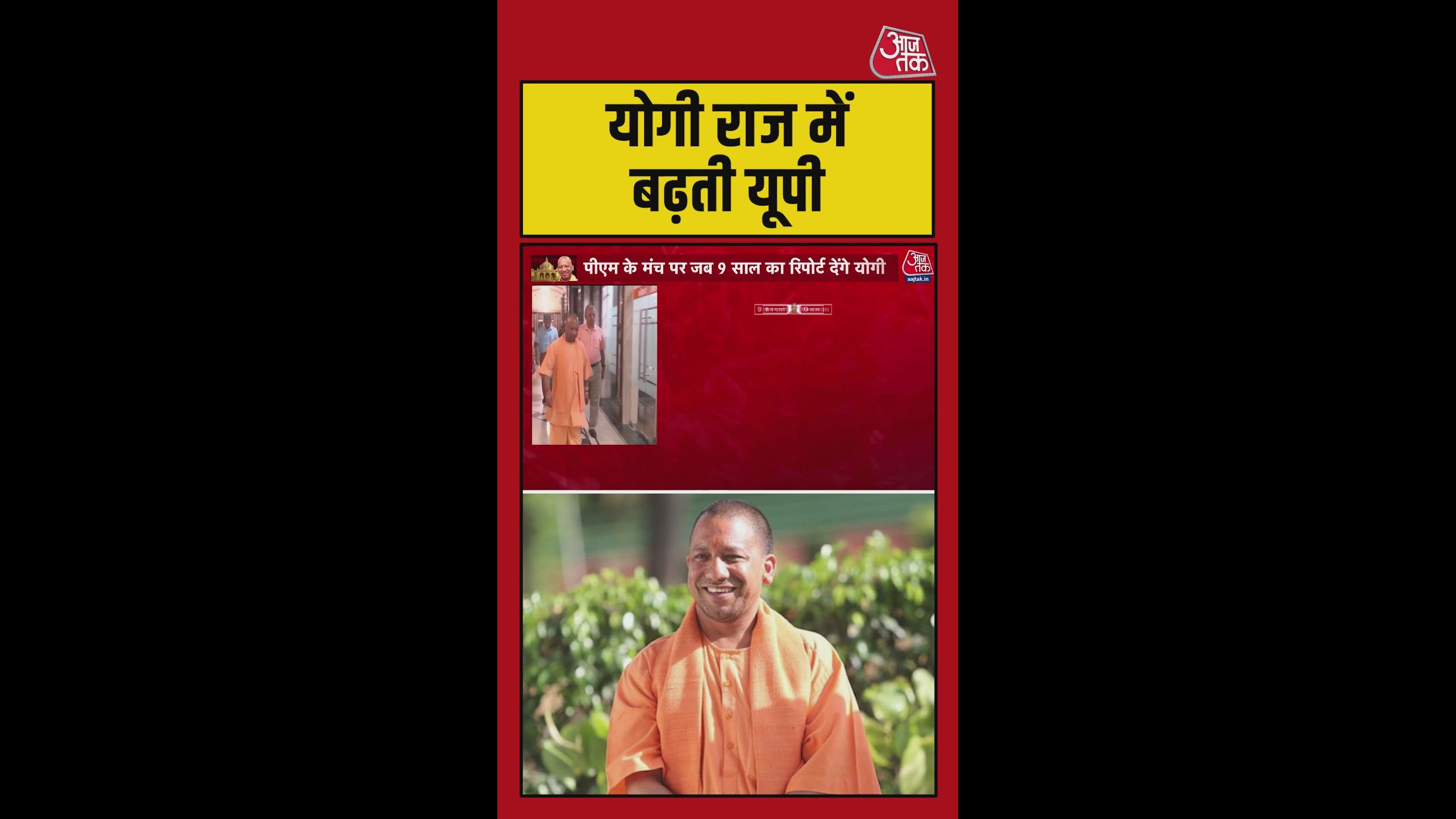 योगी सरकार में यूपी की जीएसडीपी 36 लाख करोड़ पार