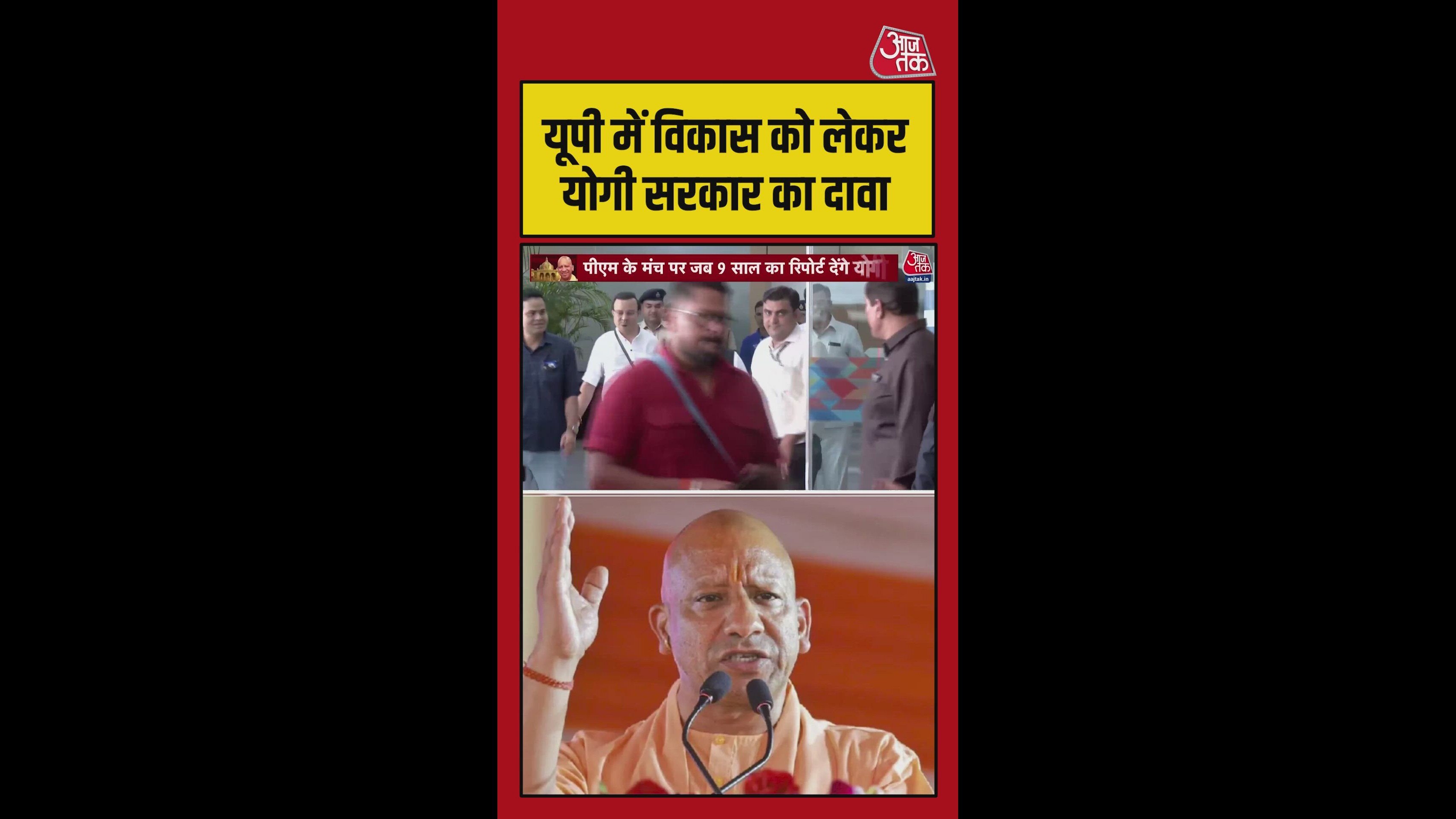 विकास को लेकर यूपी सरकार का बड़ा दावा
