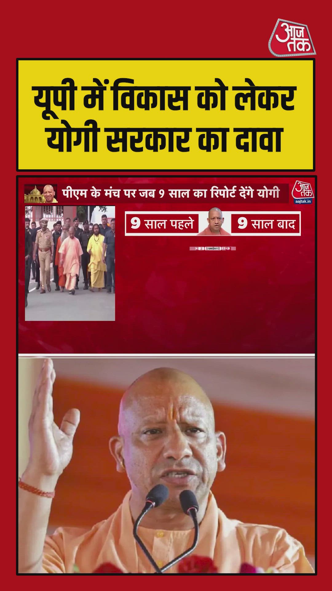 Yogi government claims major infrastructure growth in Uttar Pradesh since 2017