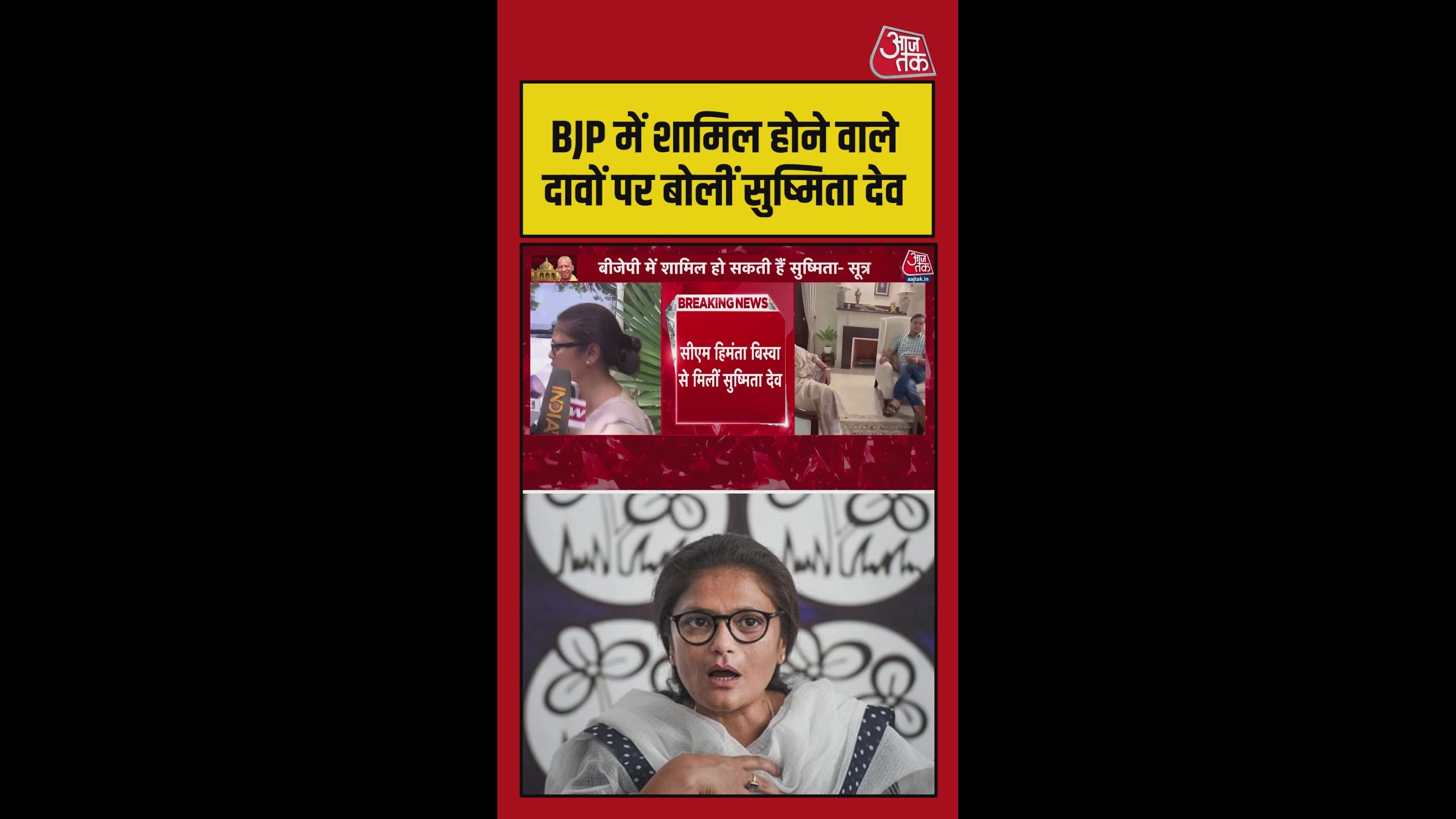 BJP में शामिल होने वाले दावों पर क्या बोलीं सुष्मि