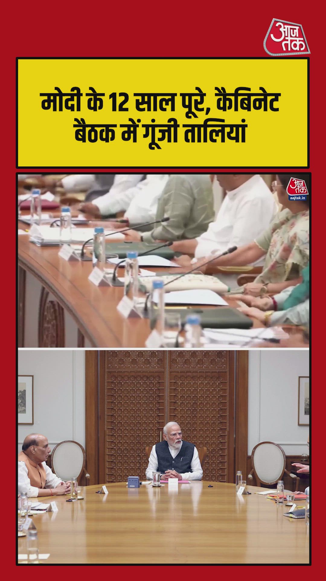 PM Modi receiving applause and greetings during his tenure
