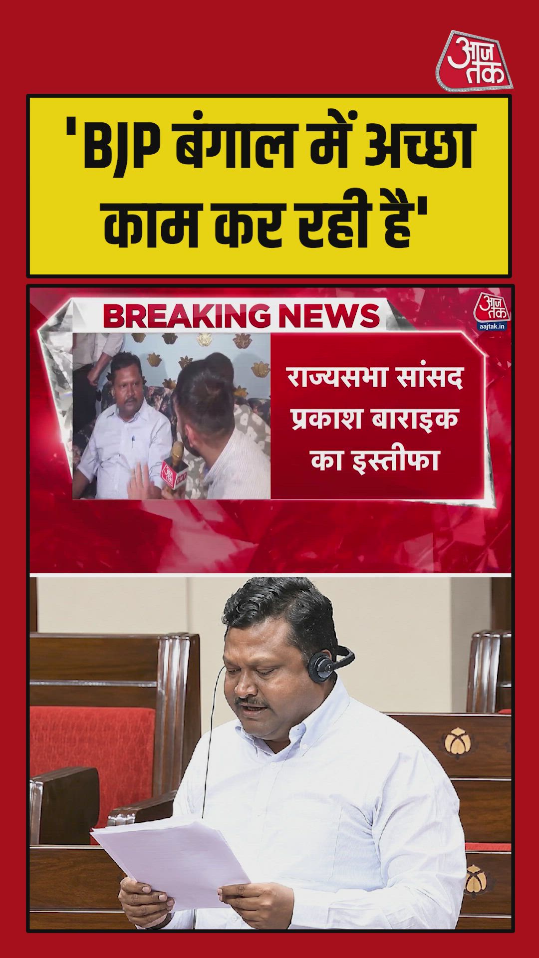 Evaluation of BJP government work in Bengal