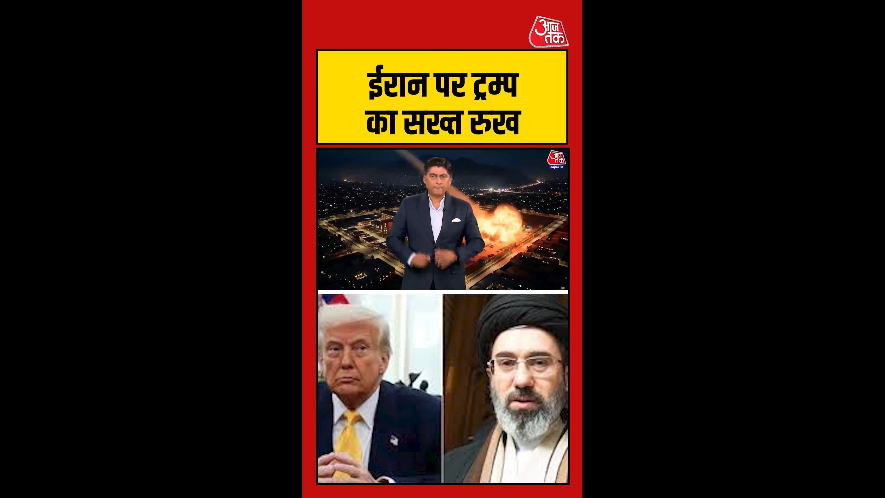ट्रंप ने ईरान पर लगातार हमले की चेतावनी दी