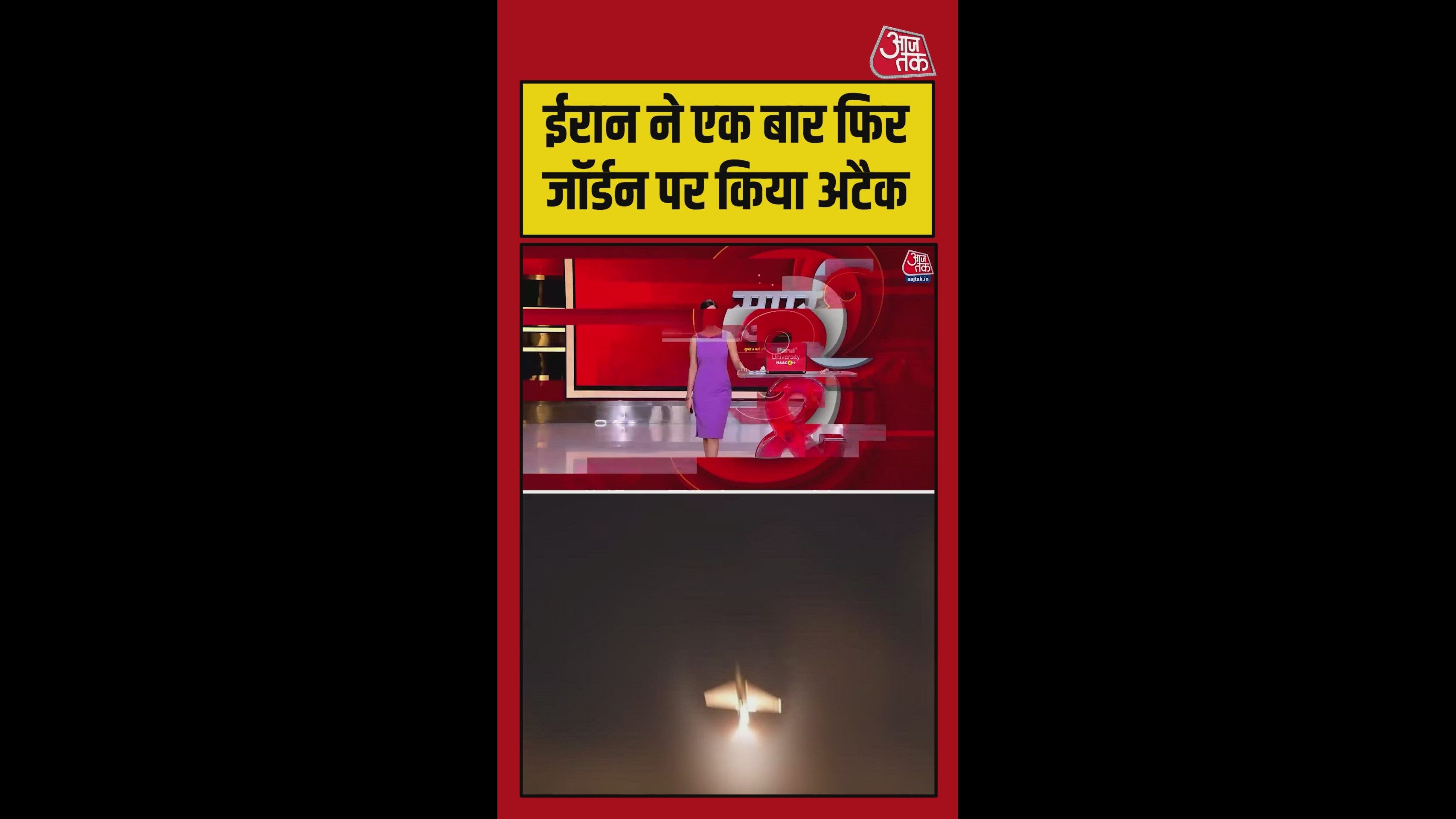 जॉर्डन पर फिर हमला, कई इलाकों में धमाकों की आवाजें