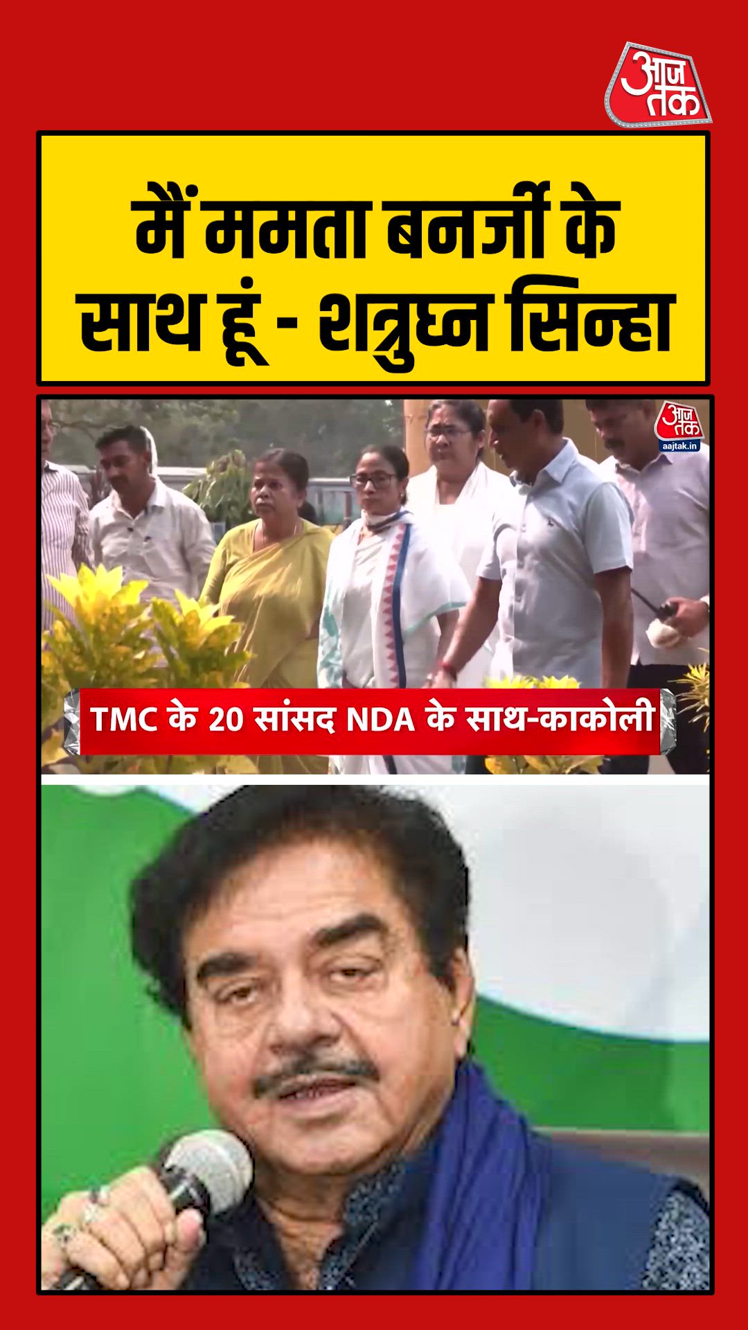 TMC rebel leader Kakoli Ghosh claims alliance with NDA