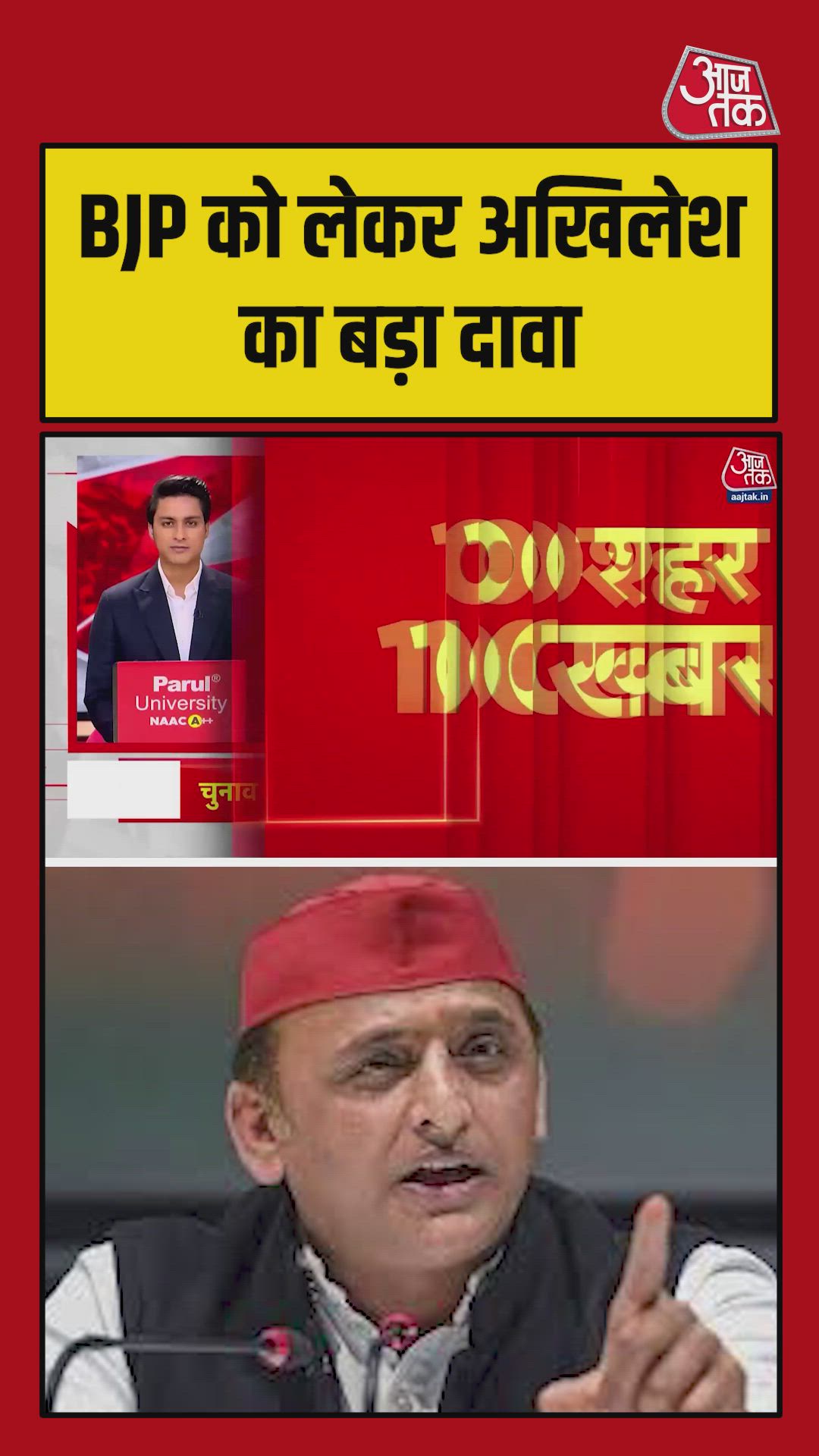 Bjp may cut tickets of 225 mla before 2027 elections says akhilesh yadav
