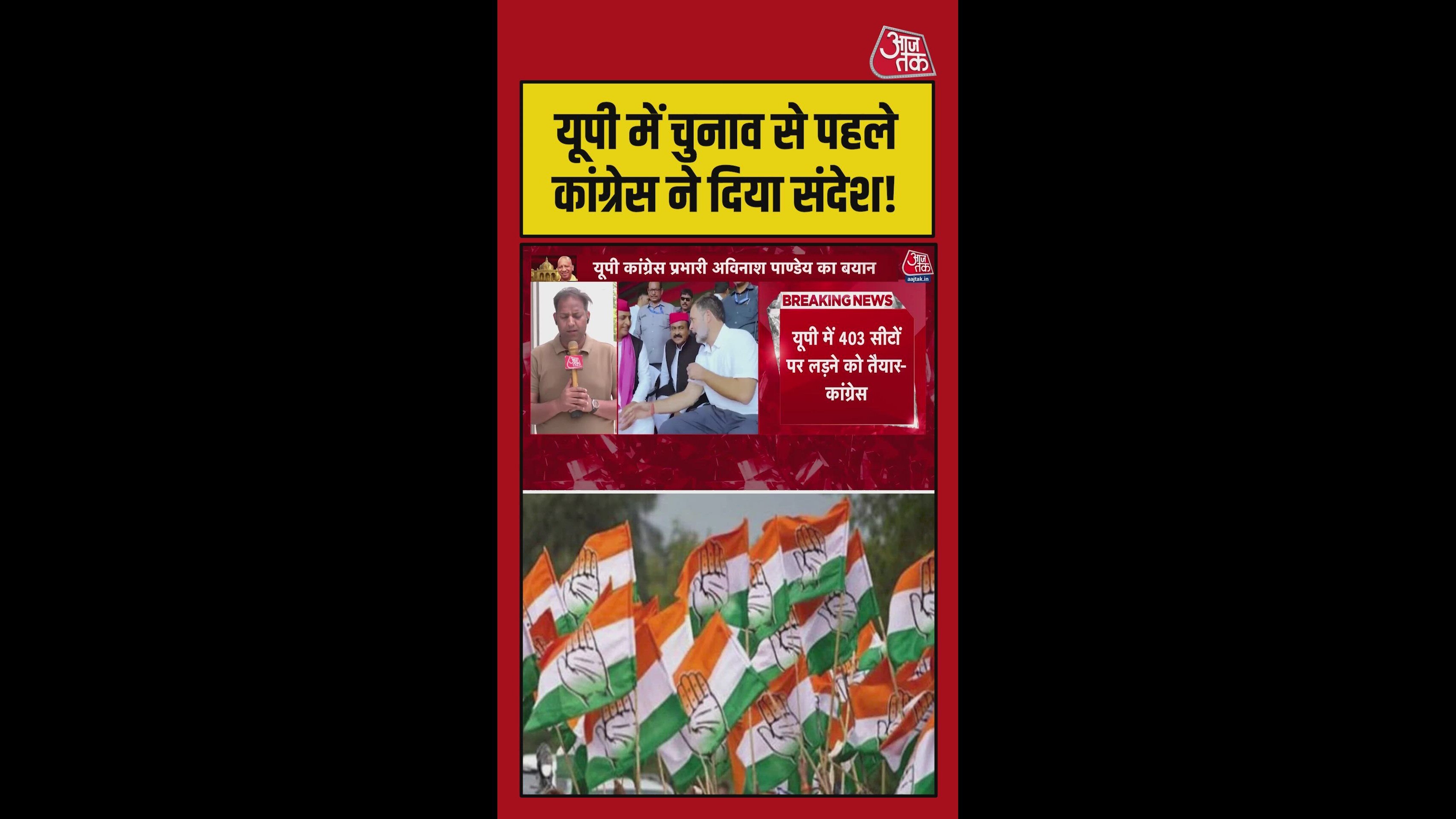congress prepares for 400 seats and alliance decision will be made by top leadership