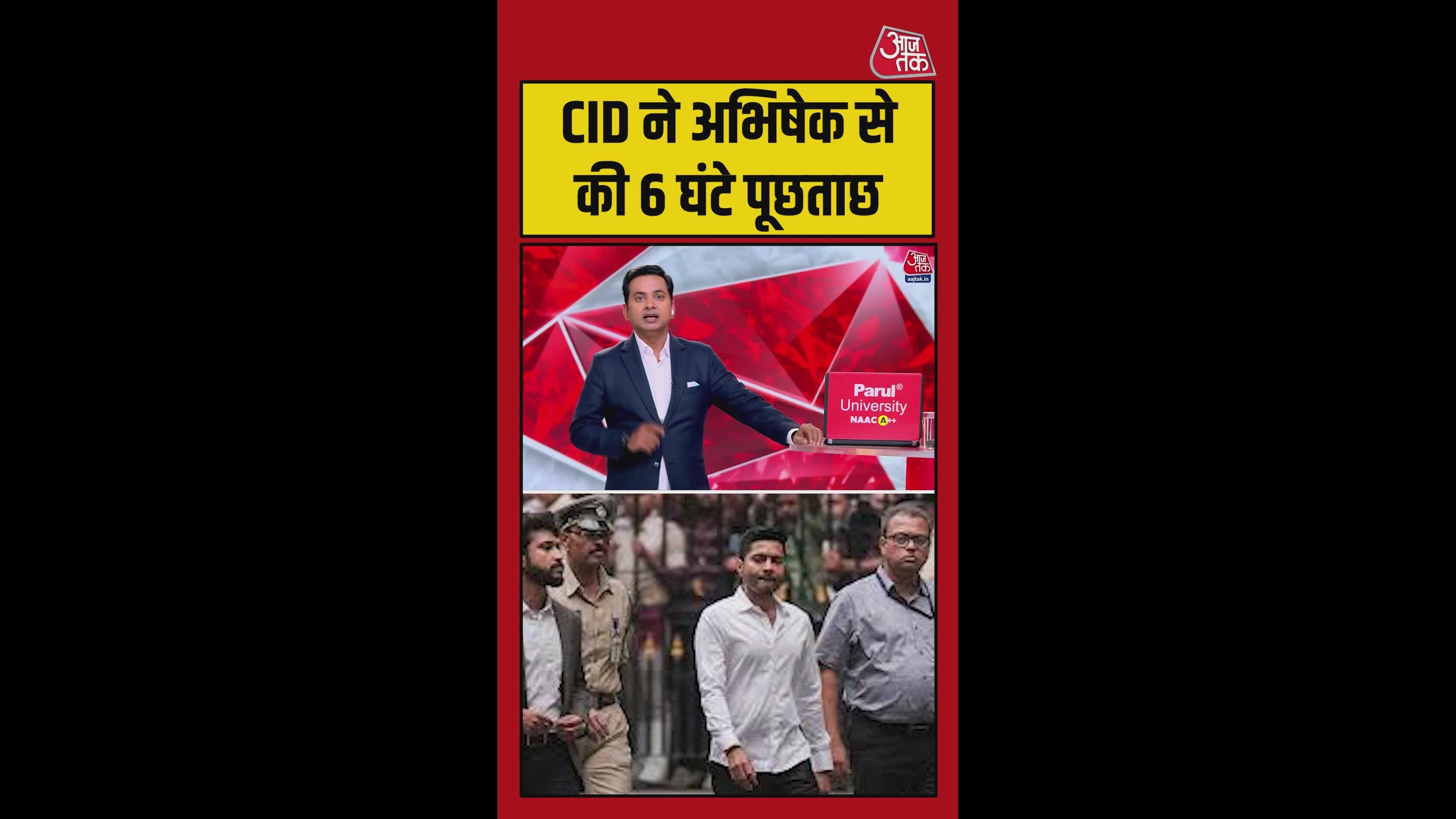 Cid interrogated Abhishek Banerjee for nearly six hours in fake signature case