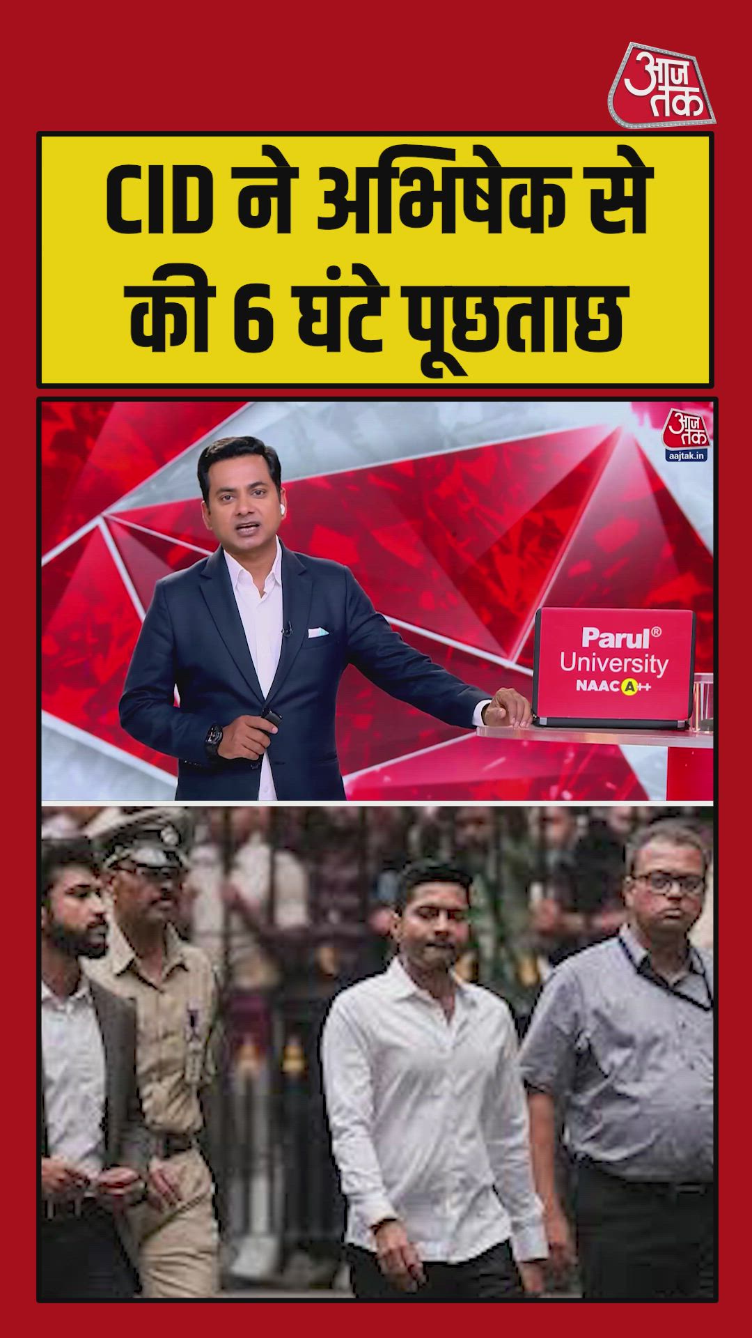 फर्जी हस्ताक्षर मामले में अभिषेक बनर्जी से CID की घंटों पूछताछ