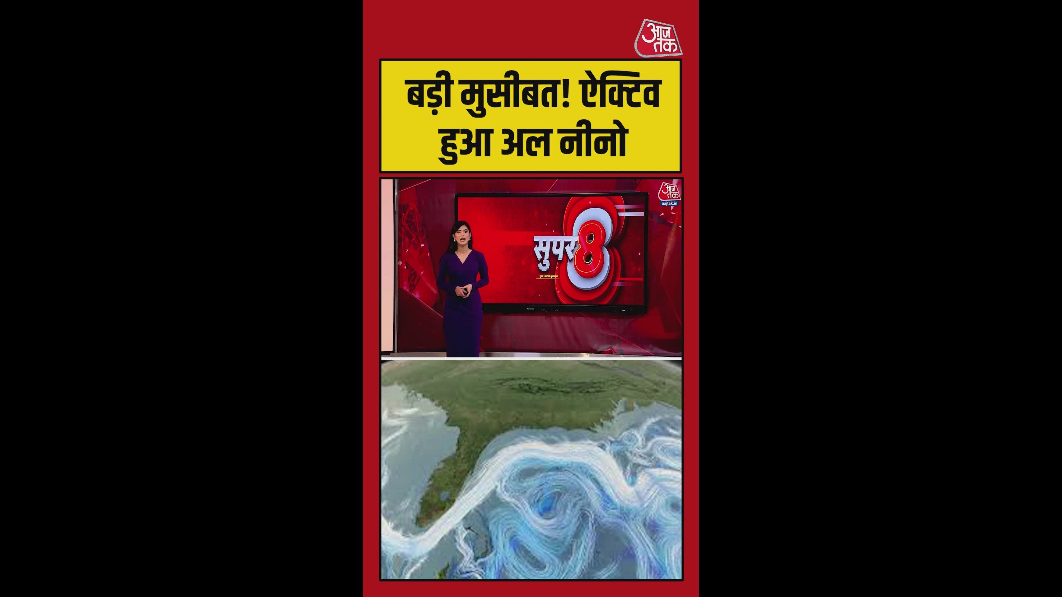अल नीनो का बारिश पर कैसा होगा असर?