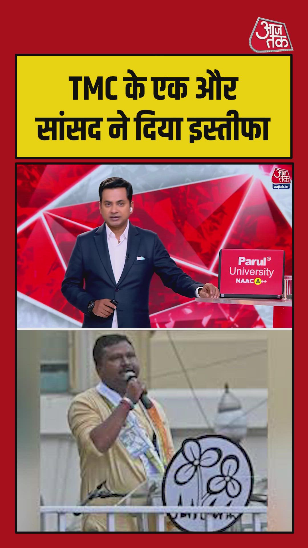 ममता बनर्जी की टीएमसी में बगावत और हुई तेज