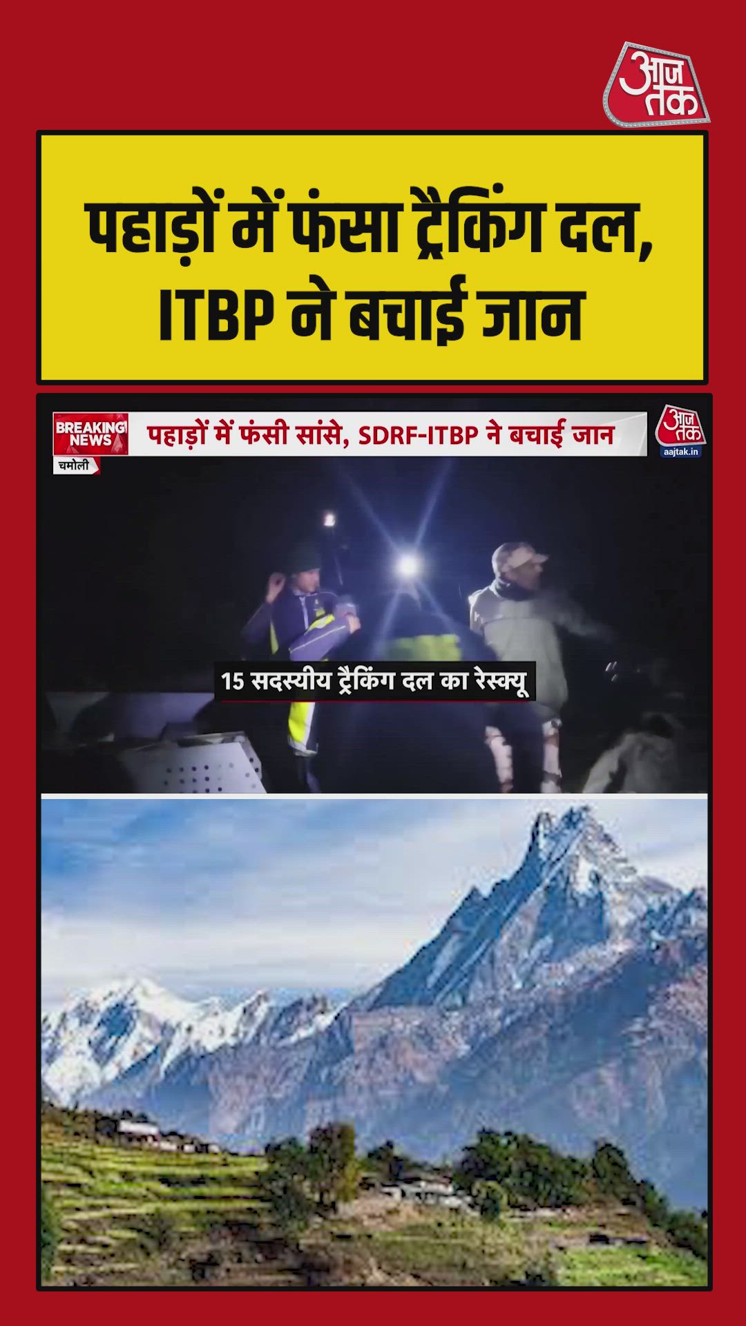Tracking expedition from Ghansali to Badrinath gets stranded near Saraswati river