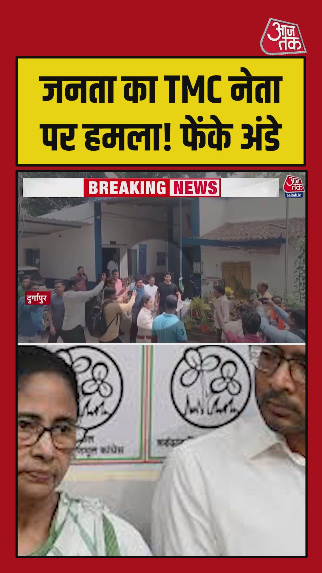 TMC leader Sukumar Datta arrested in Durgapur faced egg attack