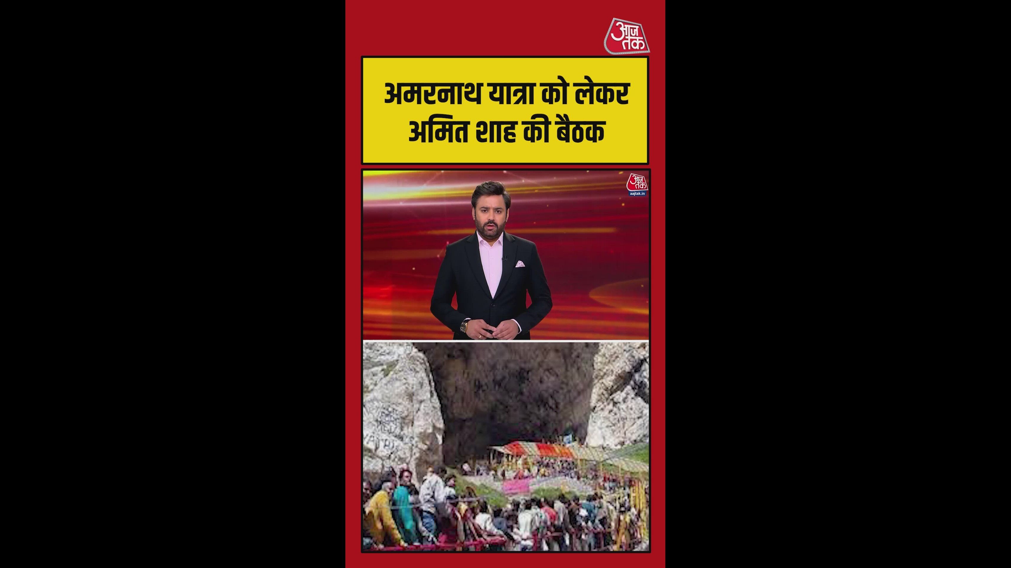High-level meeting chaired by Amit Shah on Amarnath Yatra