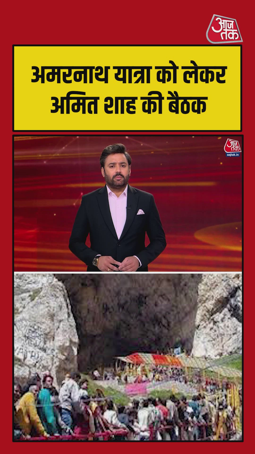 High-level meeting chaired by Amit Shah on Amarnath Yatra