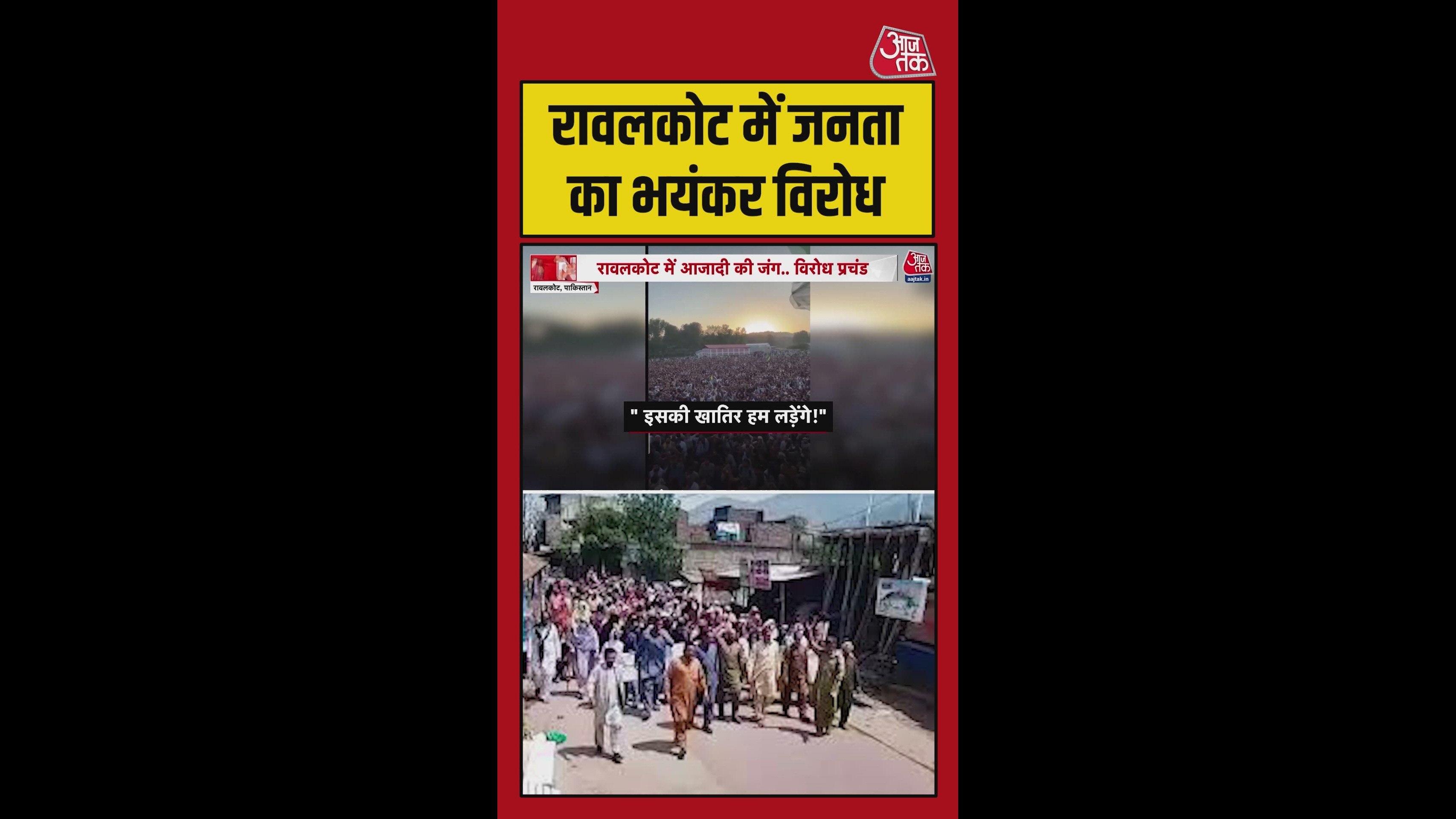 PoK's Rawalkot echoed with public roar, not gunfire