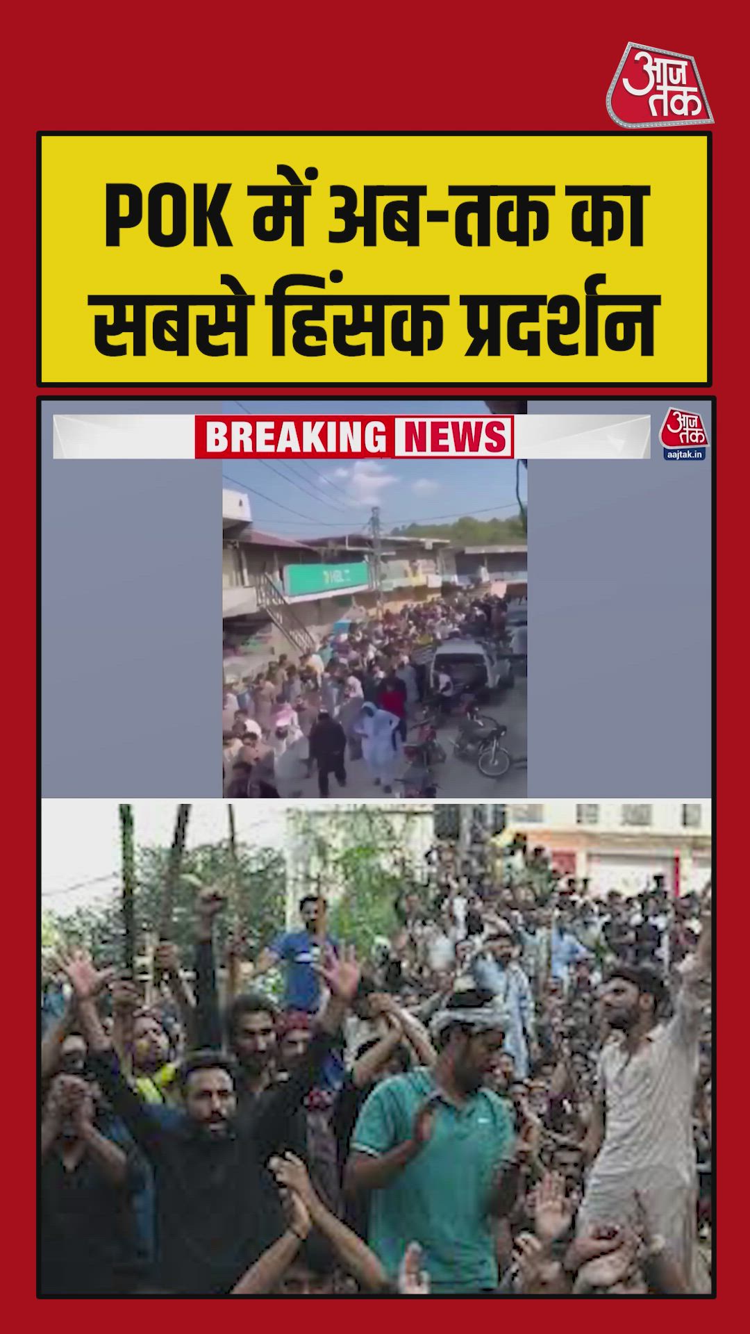 the most violent and organized movement in pok history
